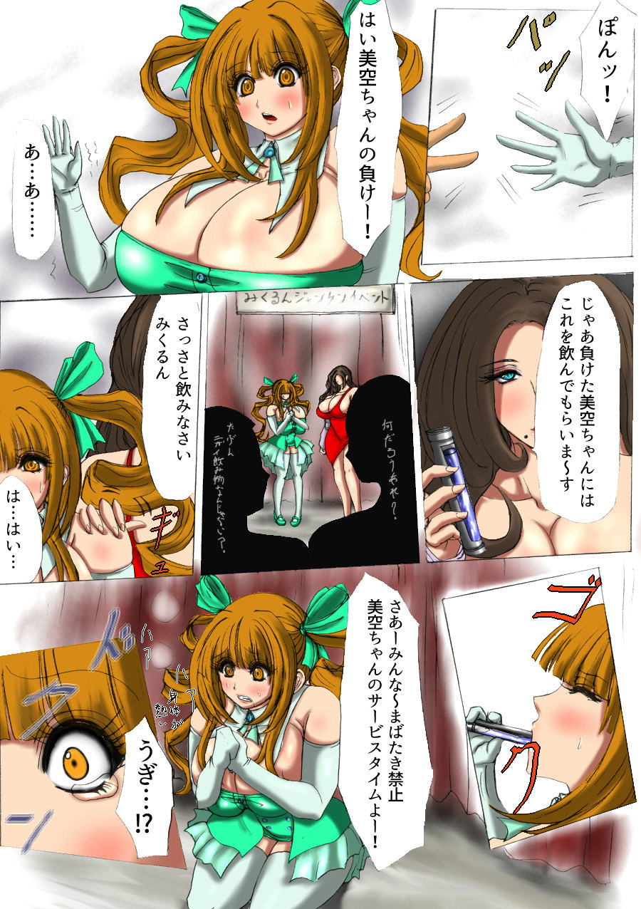 肉膨教師はなぶさ第3章 page 5 full