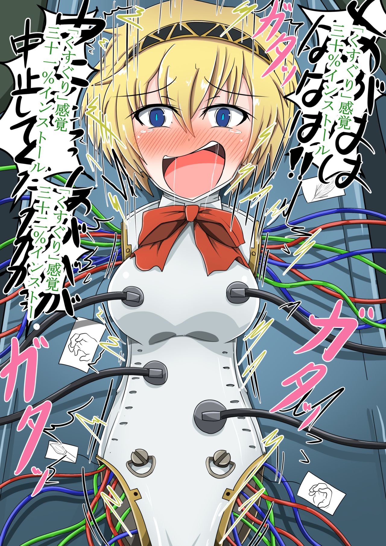 Pこちょこちょ倶楽部 page 6 full