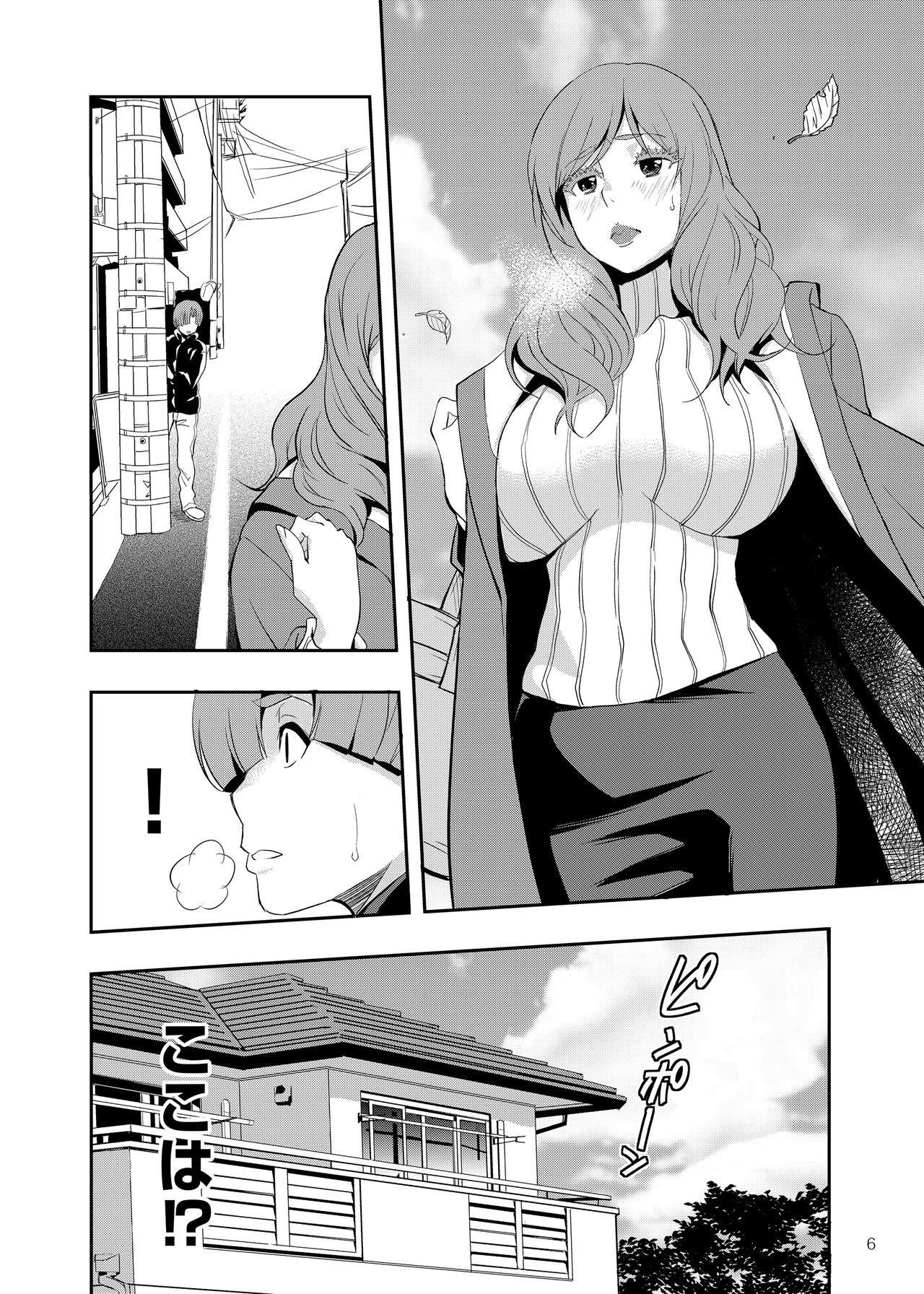 Uchi no Eroi Kaa-san wa Ijimekko no Omocha deshita. page 5 full