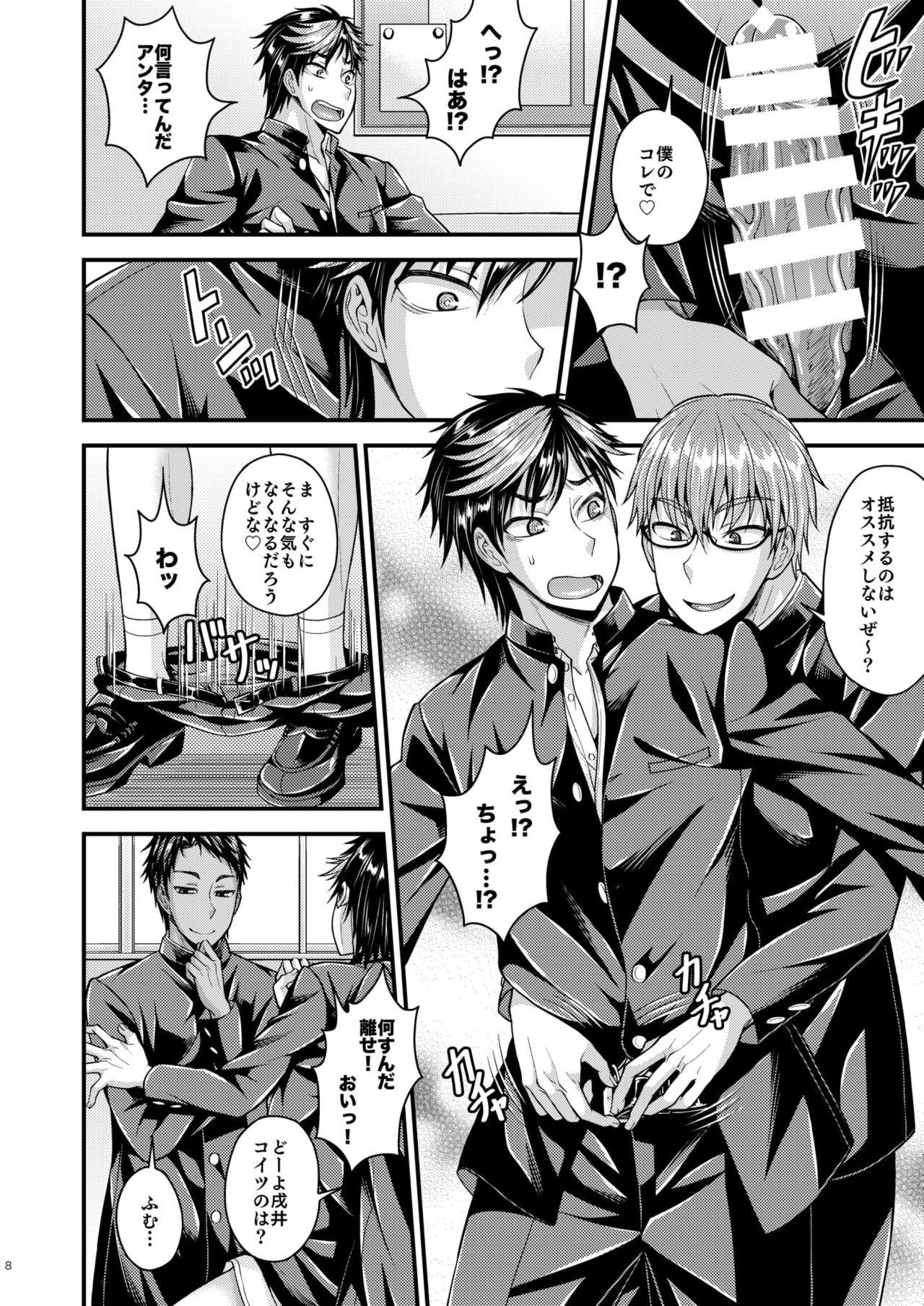 CRUSHERS 2 page 8 full