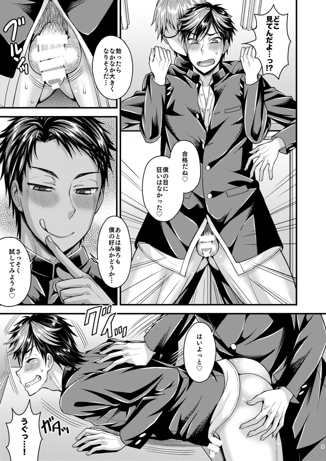 CRUSHERS 2 page 9 full