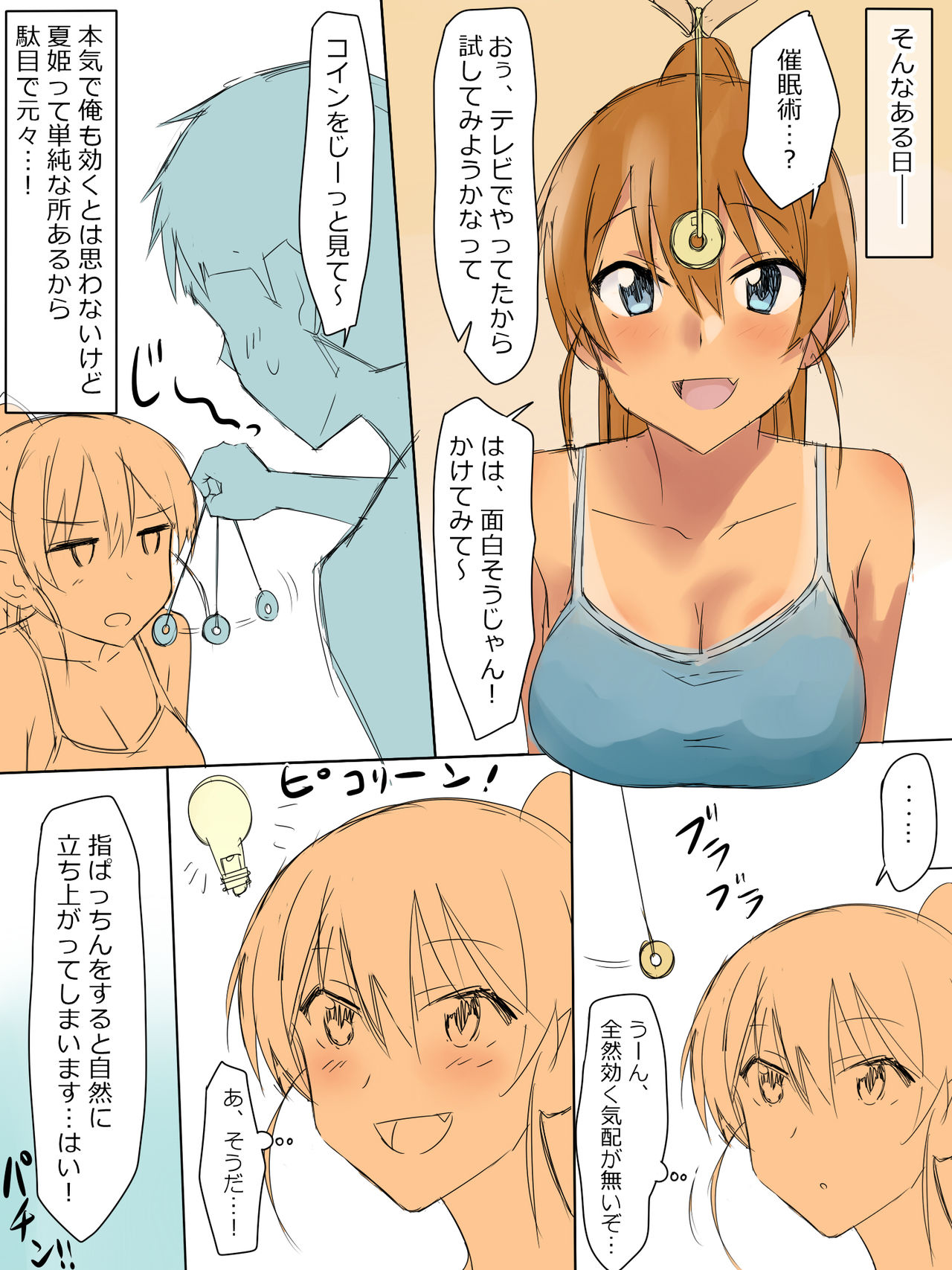 Ani no You na Sonzai datta Osananajimi ni Saiminjutsu o Kakete Koibito ni Suru Ohanashi page 3 full