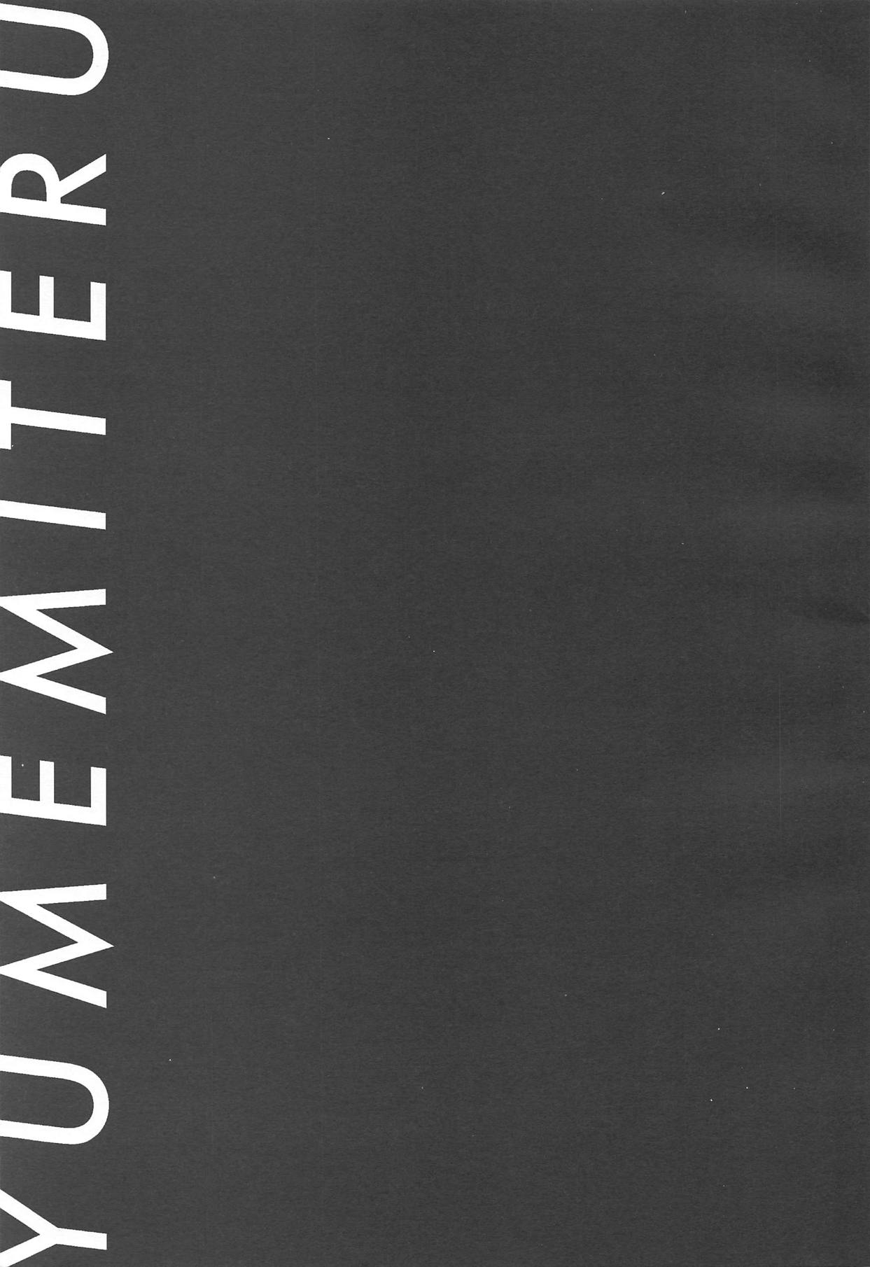 YUMEMITERU page 2 full