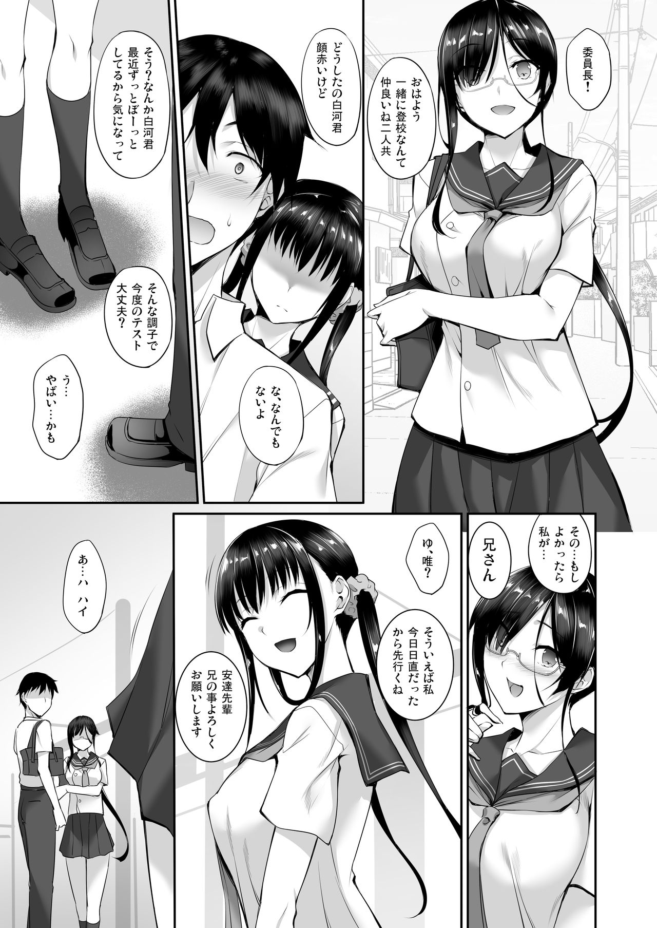 SISUANA - sister hole 2 page 6 full
