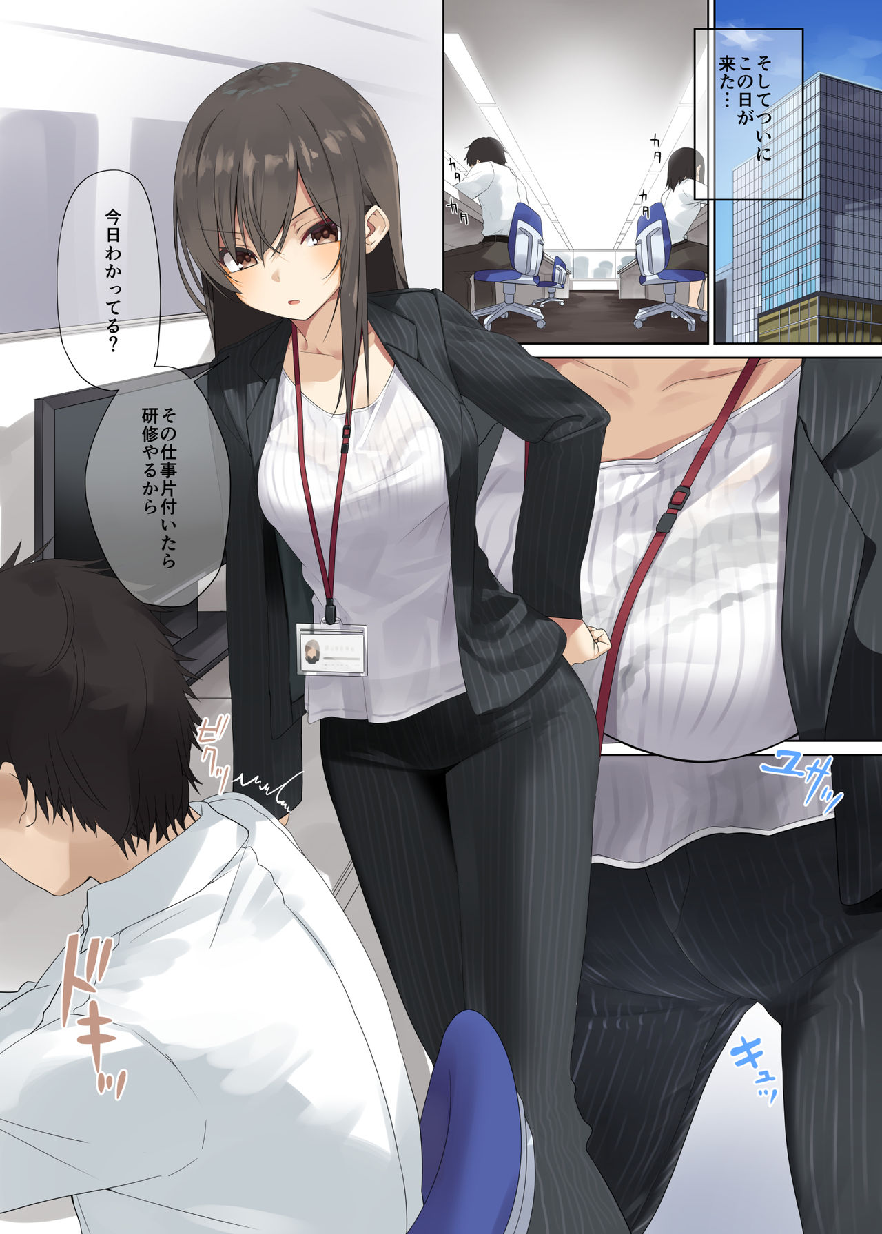 Business Sex Manner Kenshuu Hen page 4 full