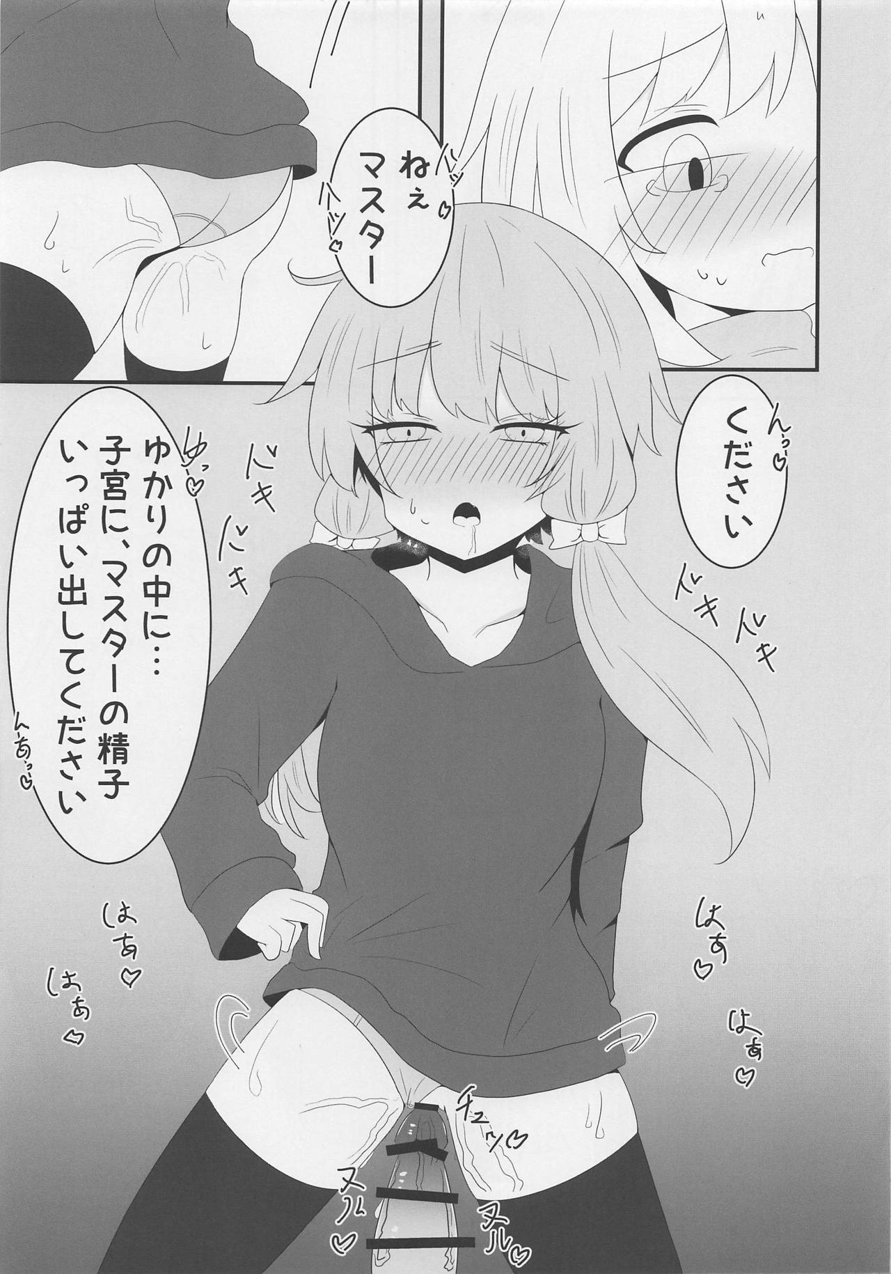 Voice Eroid Shoukougun page 10 full