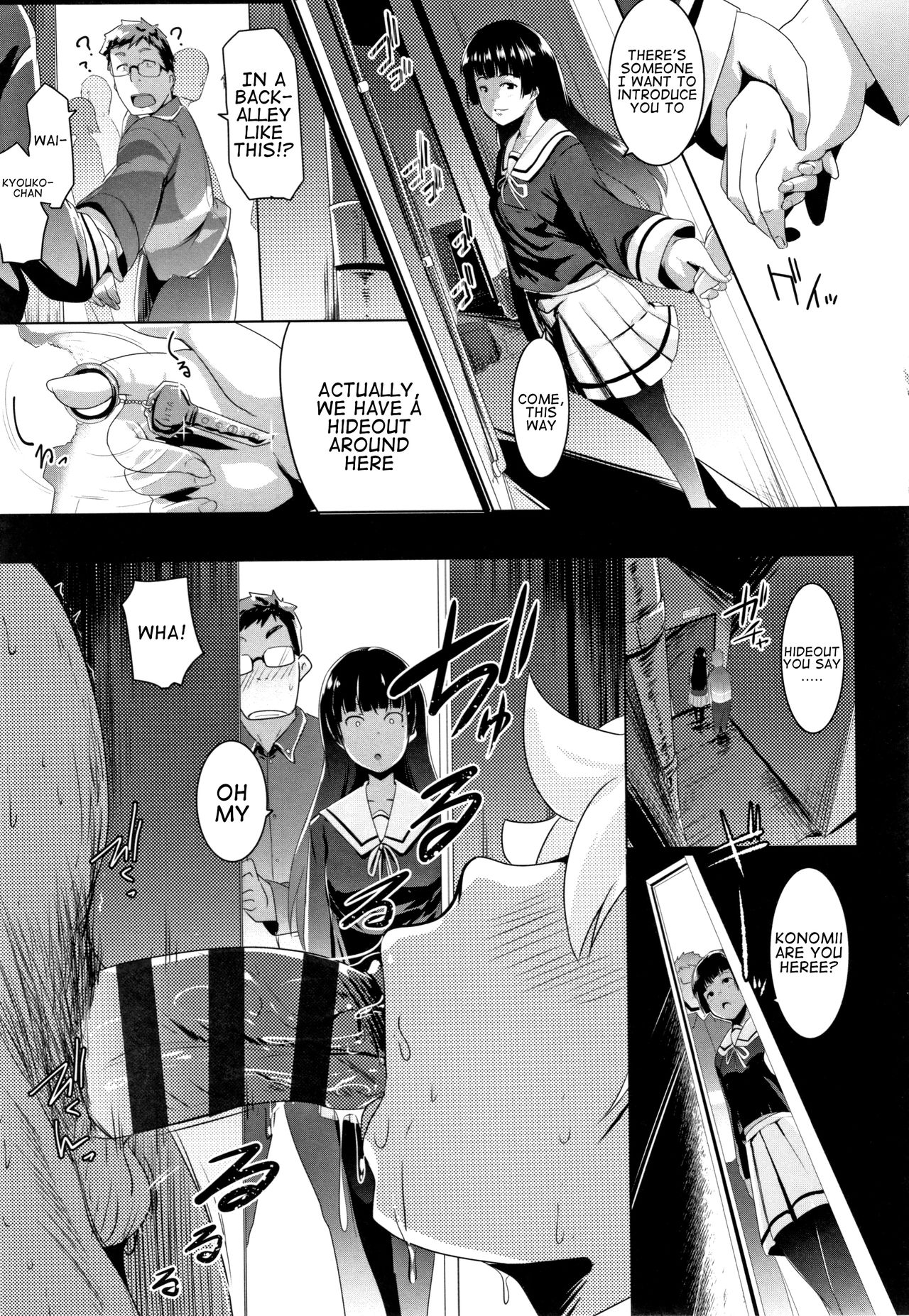 Dekiai Koubi | Blind Love Mating P2 page 6 full