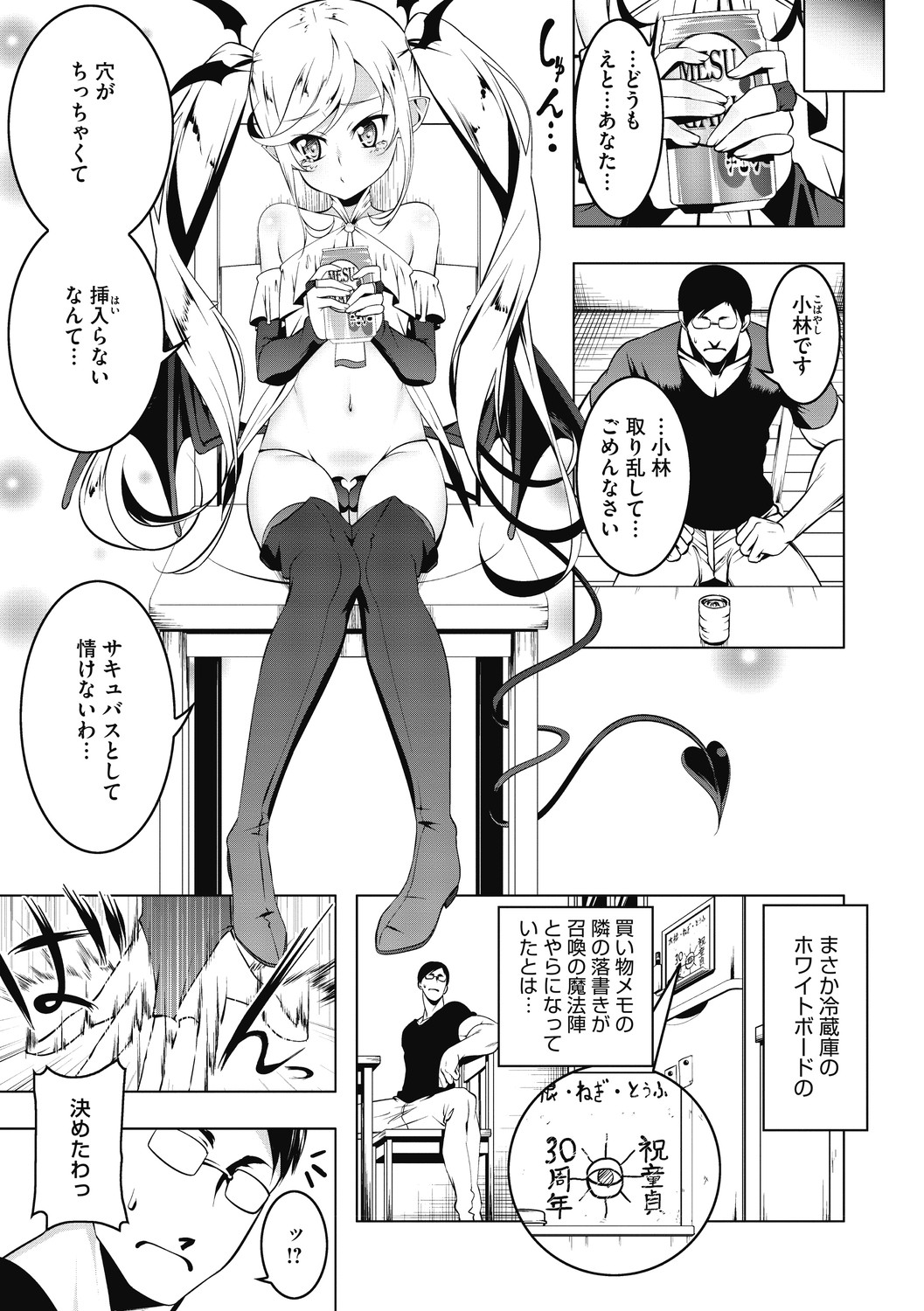 Love Petit Gate page 7 full