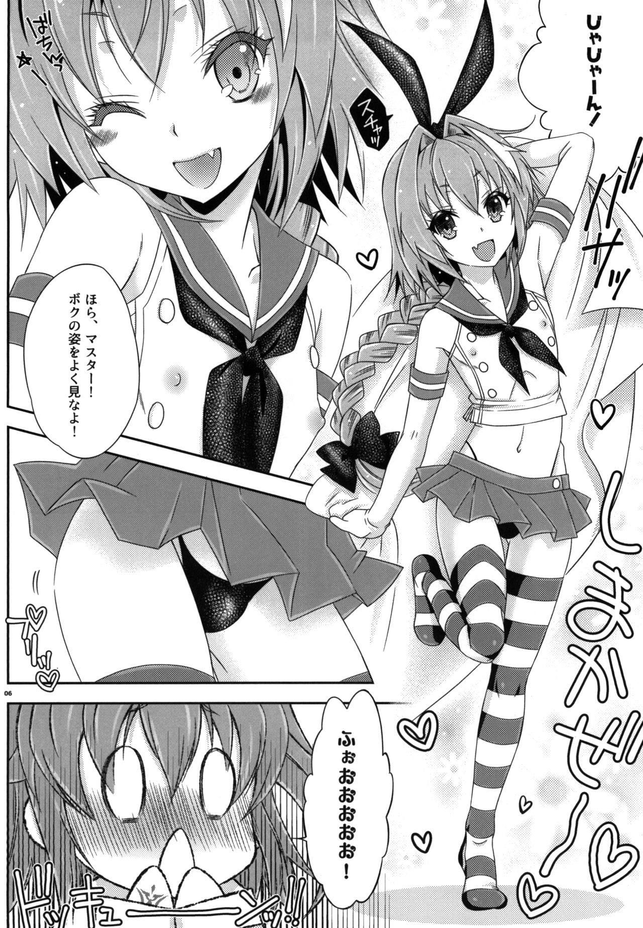 Coshame da yo! Astolfo-kyun page 5 full