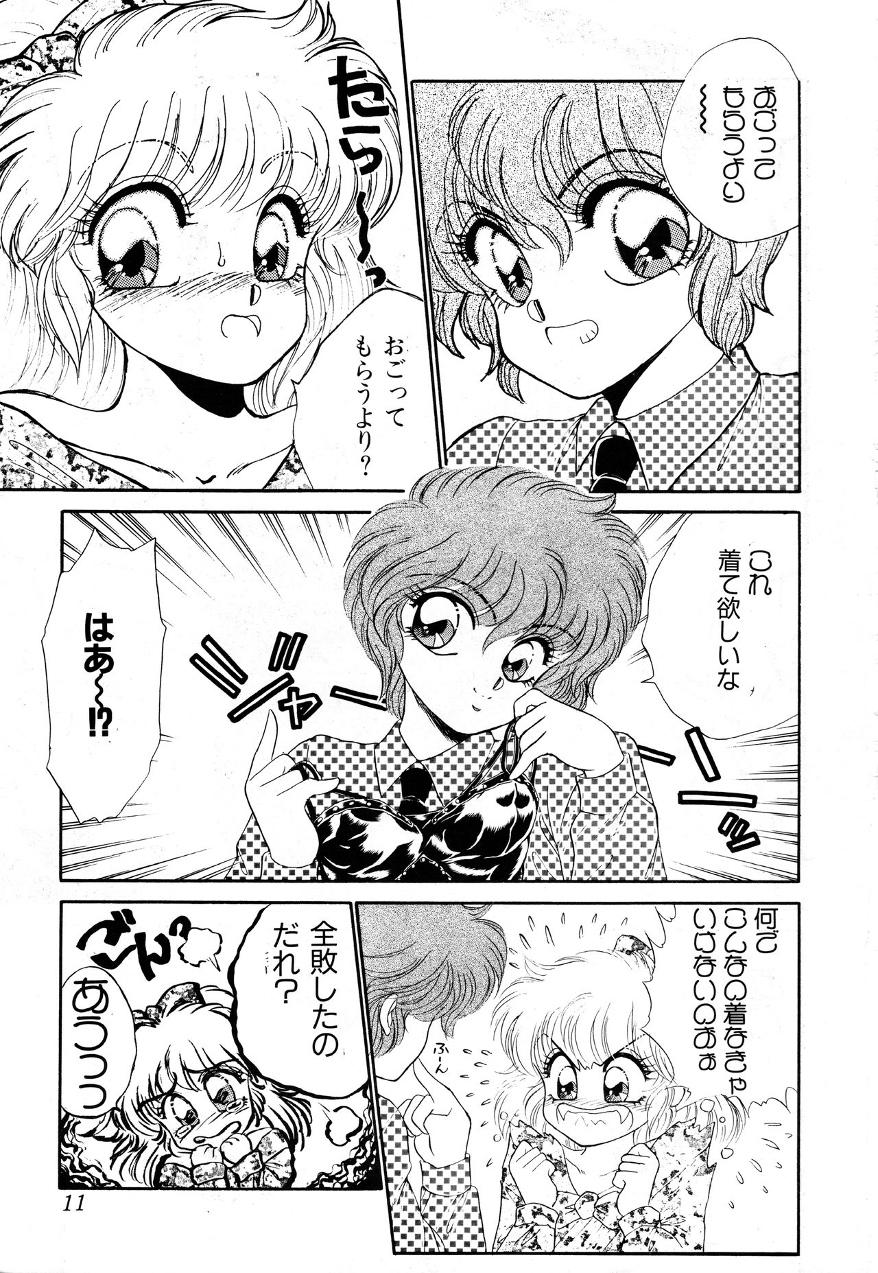 Bomber Girl page 8 full