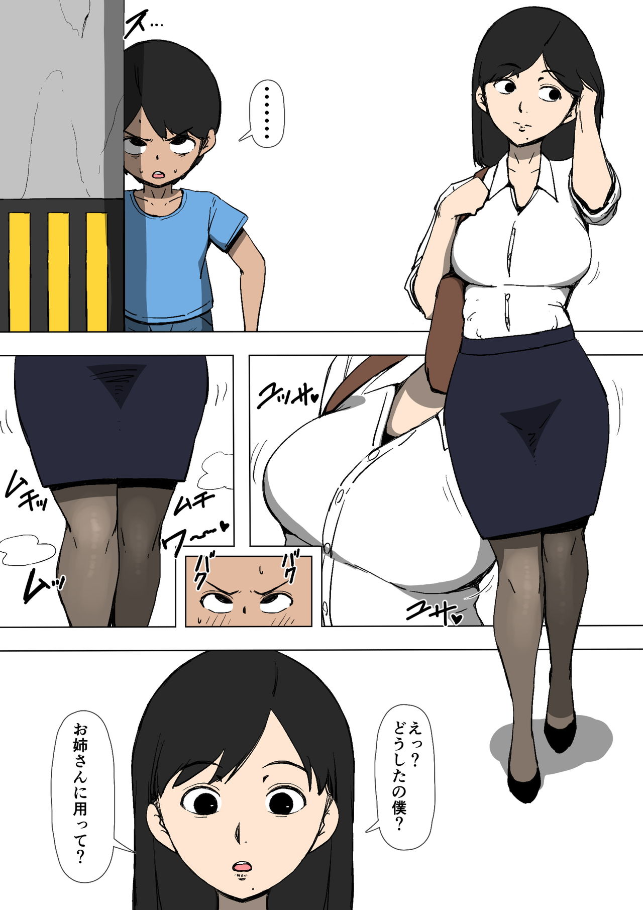 Kinjo no ko to page 4 full