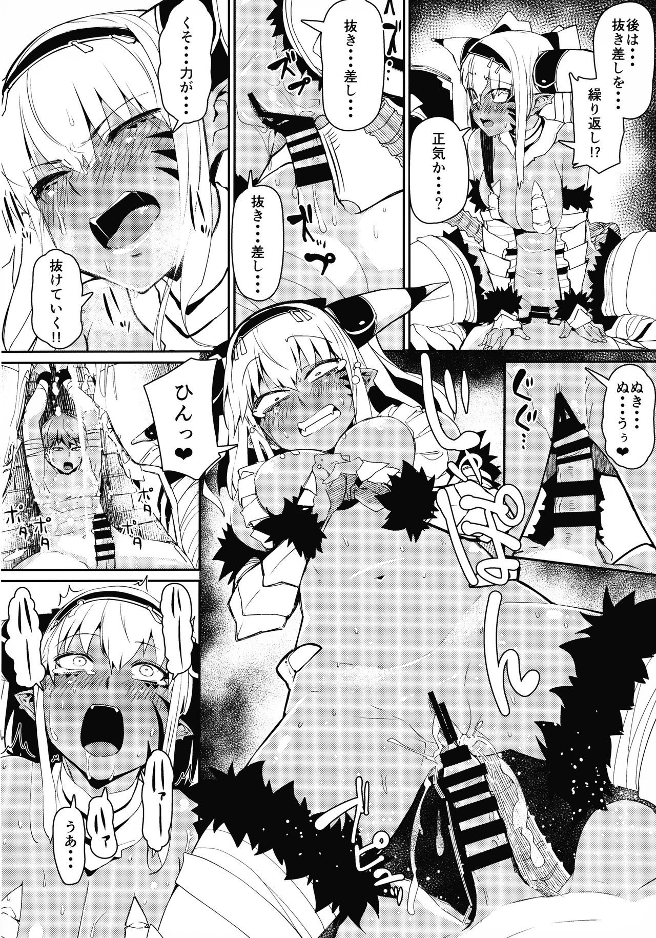 Enemy Girl page 9 full