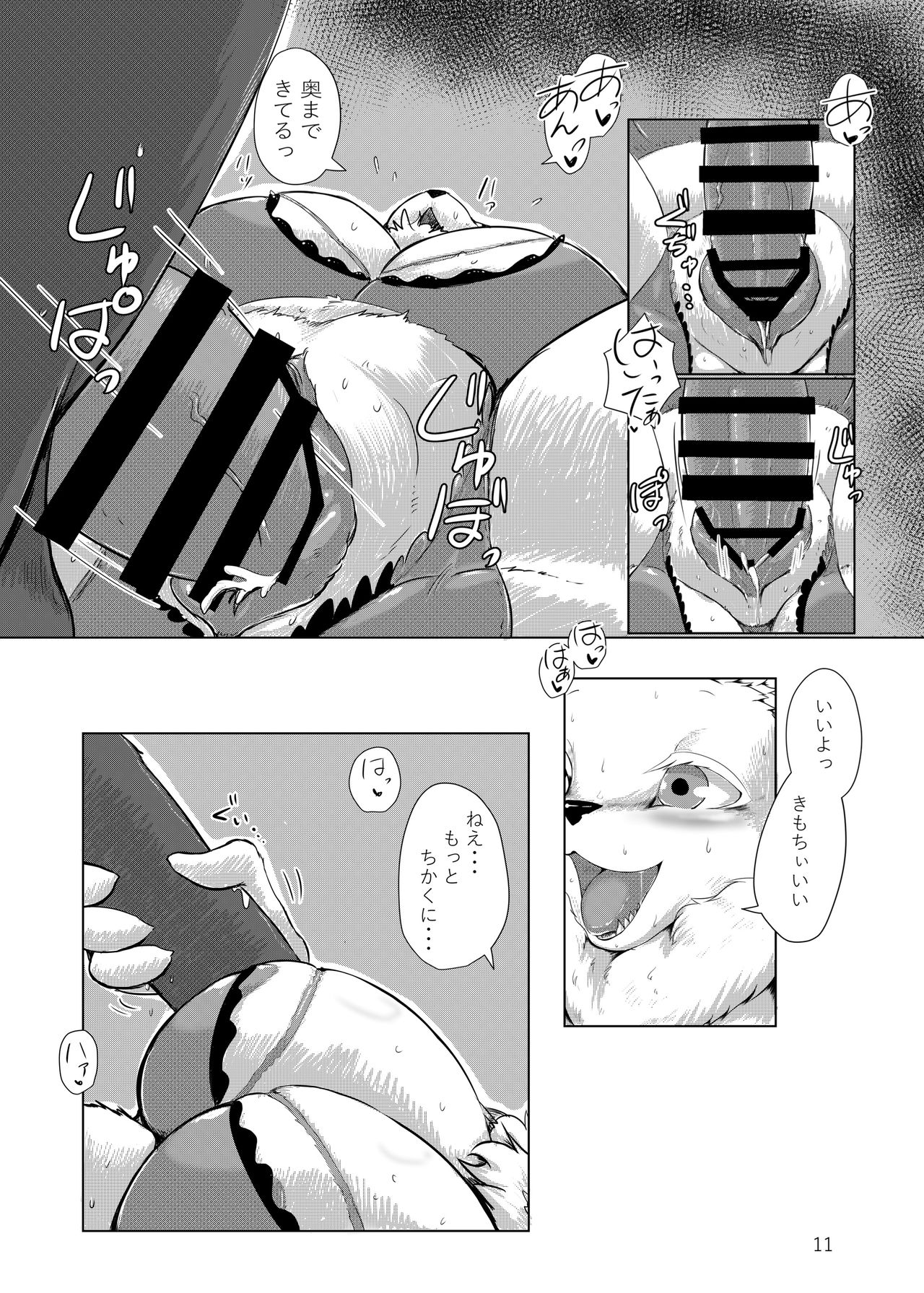 My Precious page 10 full