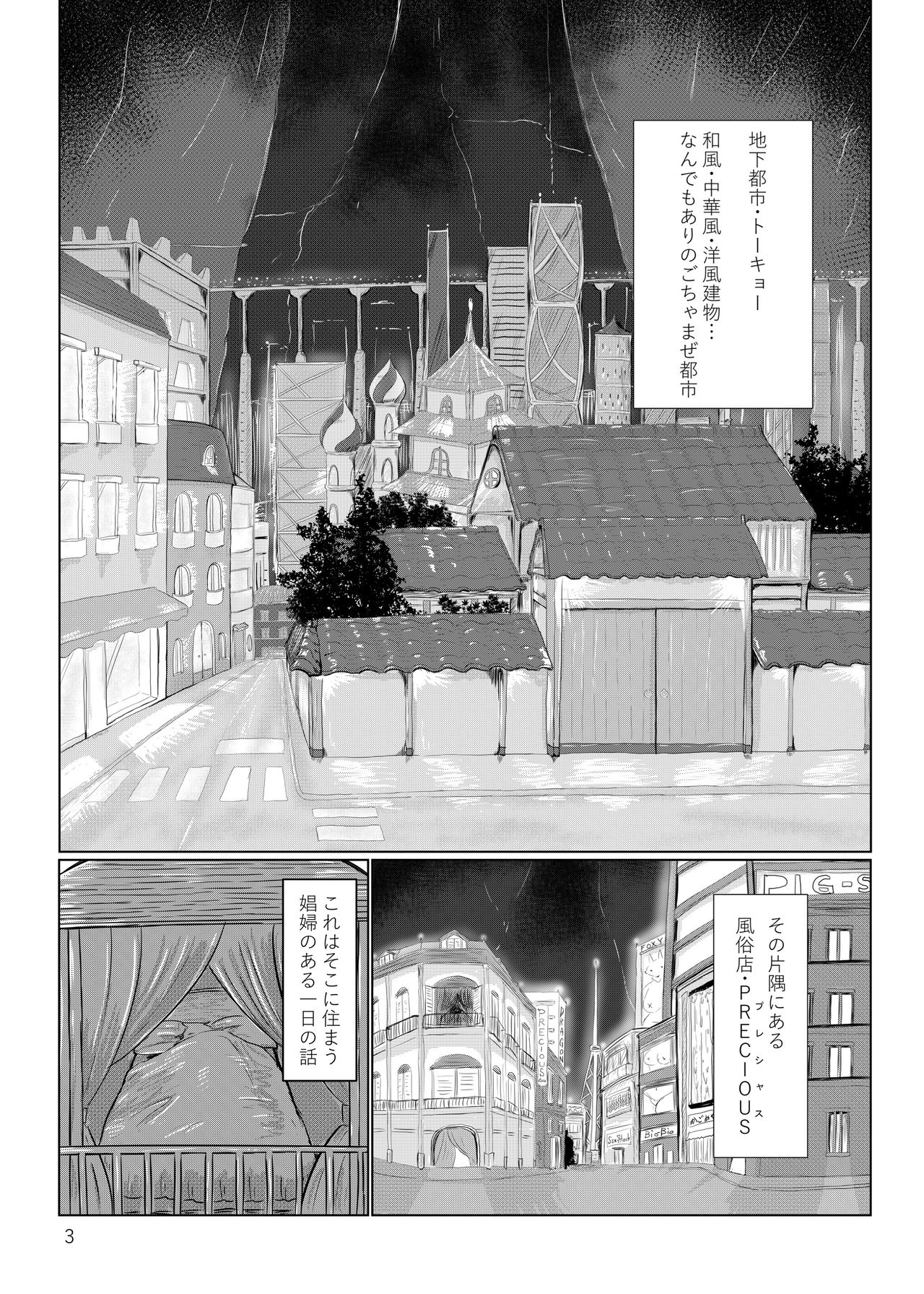 My Precious page 2 full