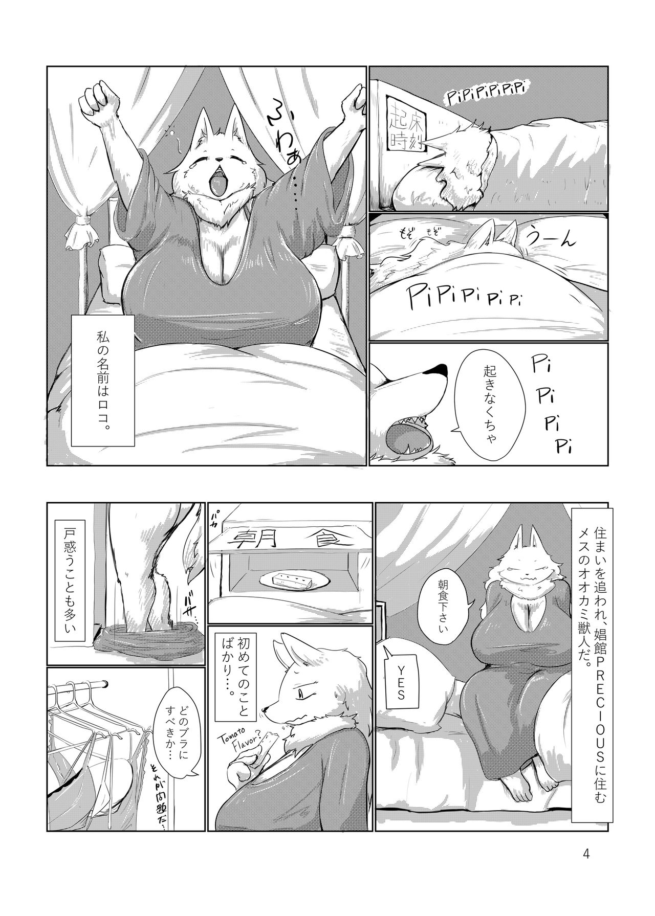 My Precious page 3 full