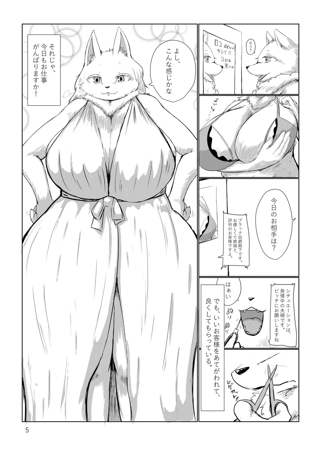 My Precious page 4 full