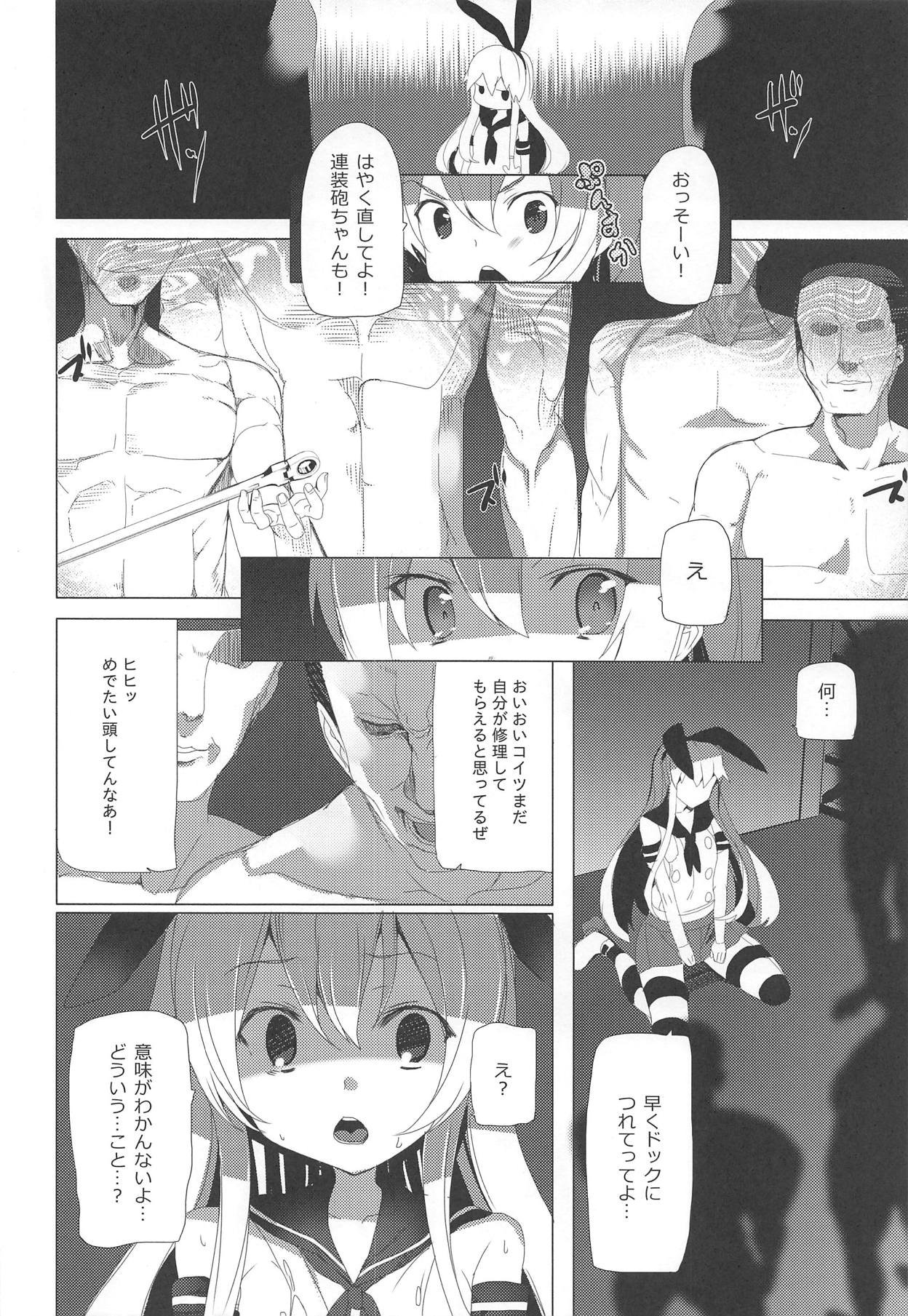 Kuchikukan Shimakaze no Kaitai page 5 full