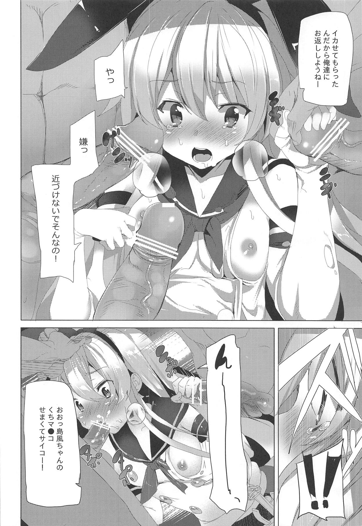 Kuchikukan Shimakaze no Kaitai page 9 full