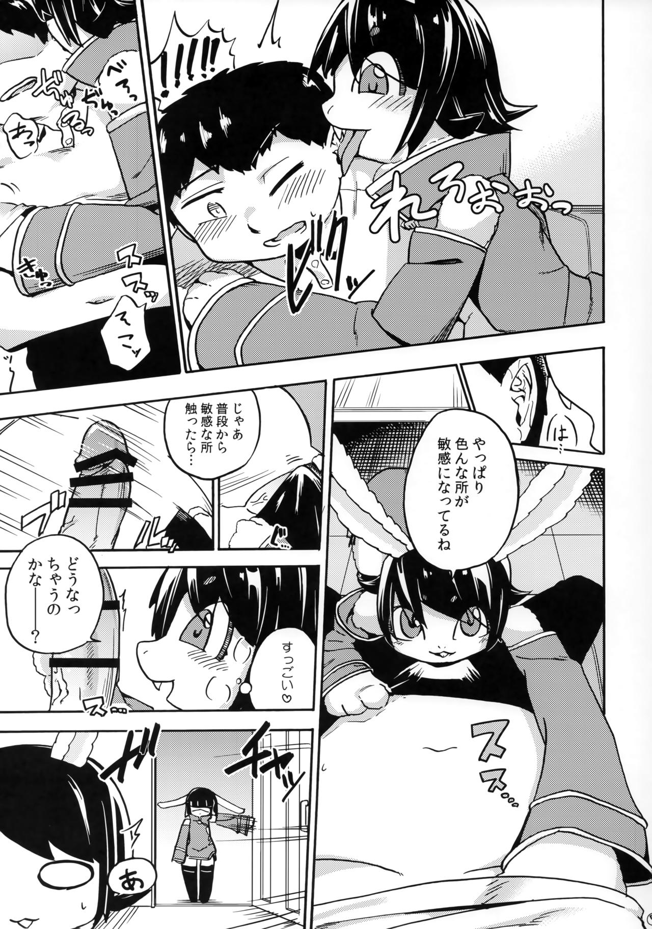 Iseijin no Hanshoku Nikki 3 page 6 full