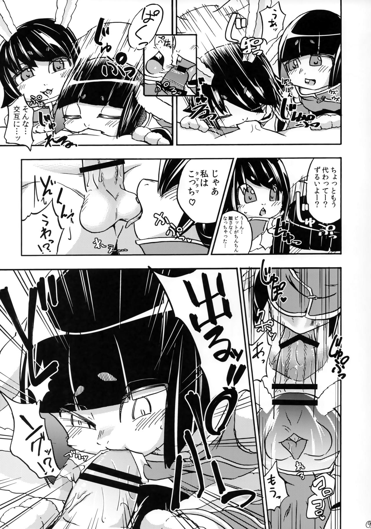 Iseijin no Hanshoku Nikki 3 page 8 full