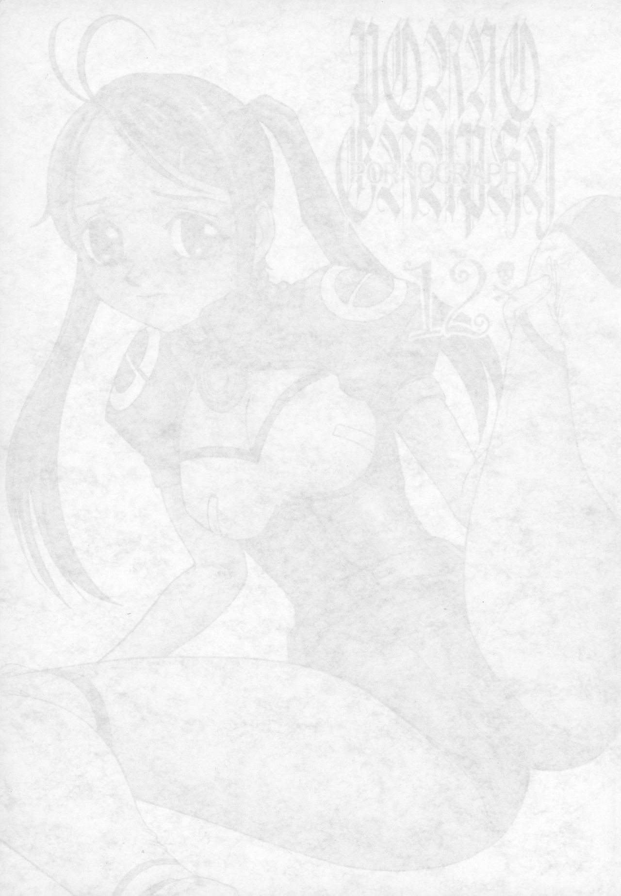 PORNOGRAPHY 12 page 2 full