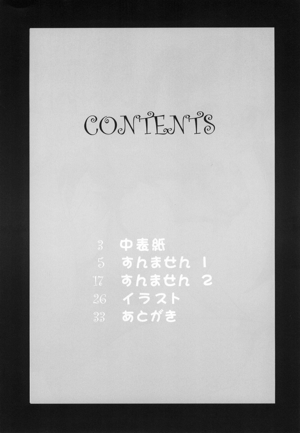 PORNOGRAPHY 12 page 5 full