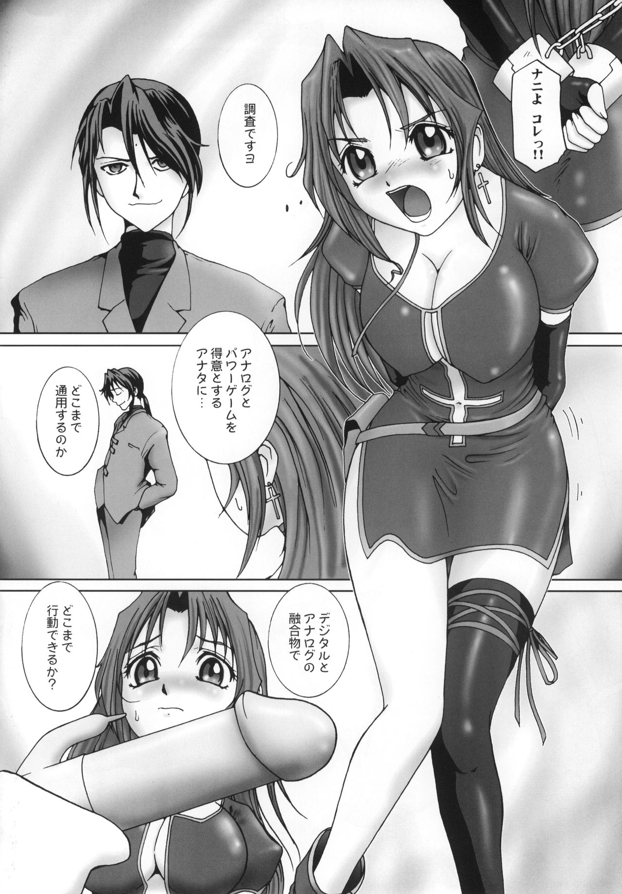 PORNOGRAPHY 12 page 7 full