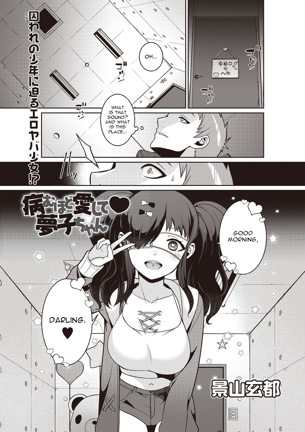 Yamu Hodo Aishite Yumeko-chan page 1 full