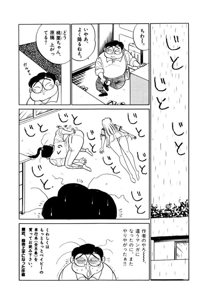 Jiyurutto Ippatsu!! 3 page 4 full