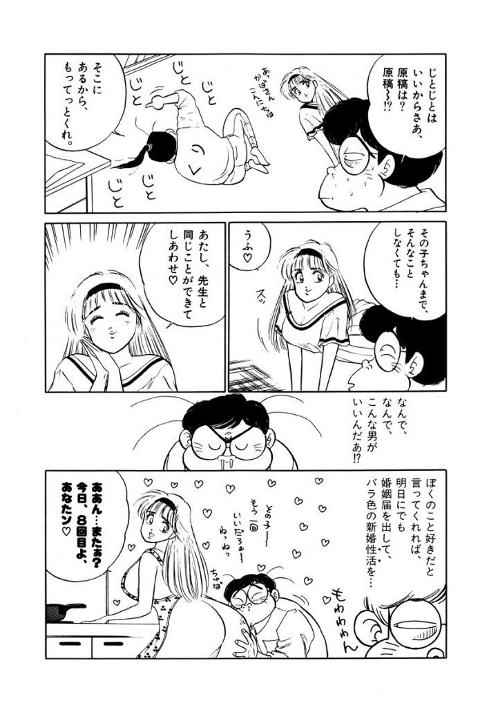 Jiyurutto Ippatsu!! 3 page 5 full
