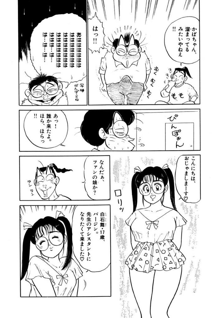 Jiyurutto Ippatsu!! 3 page 6 full