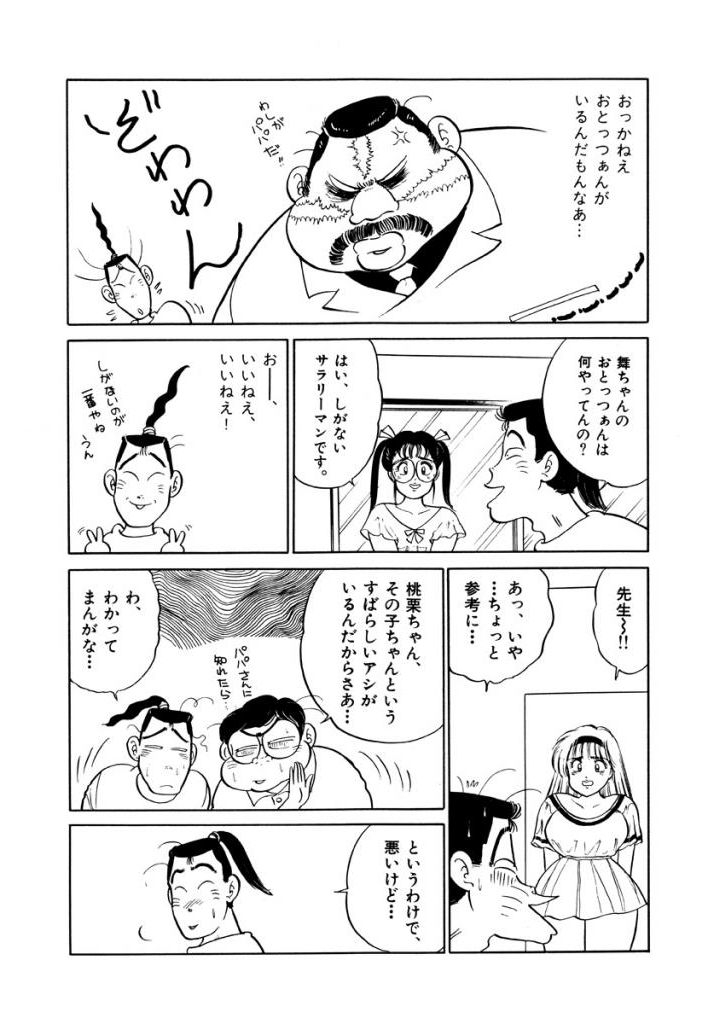 Jiyurutto Ippatsu!! 3 page 9 full