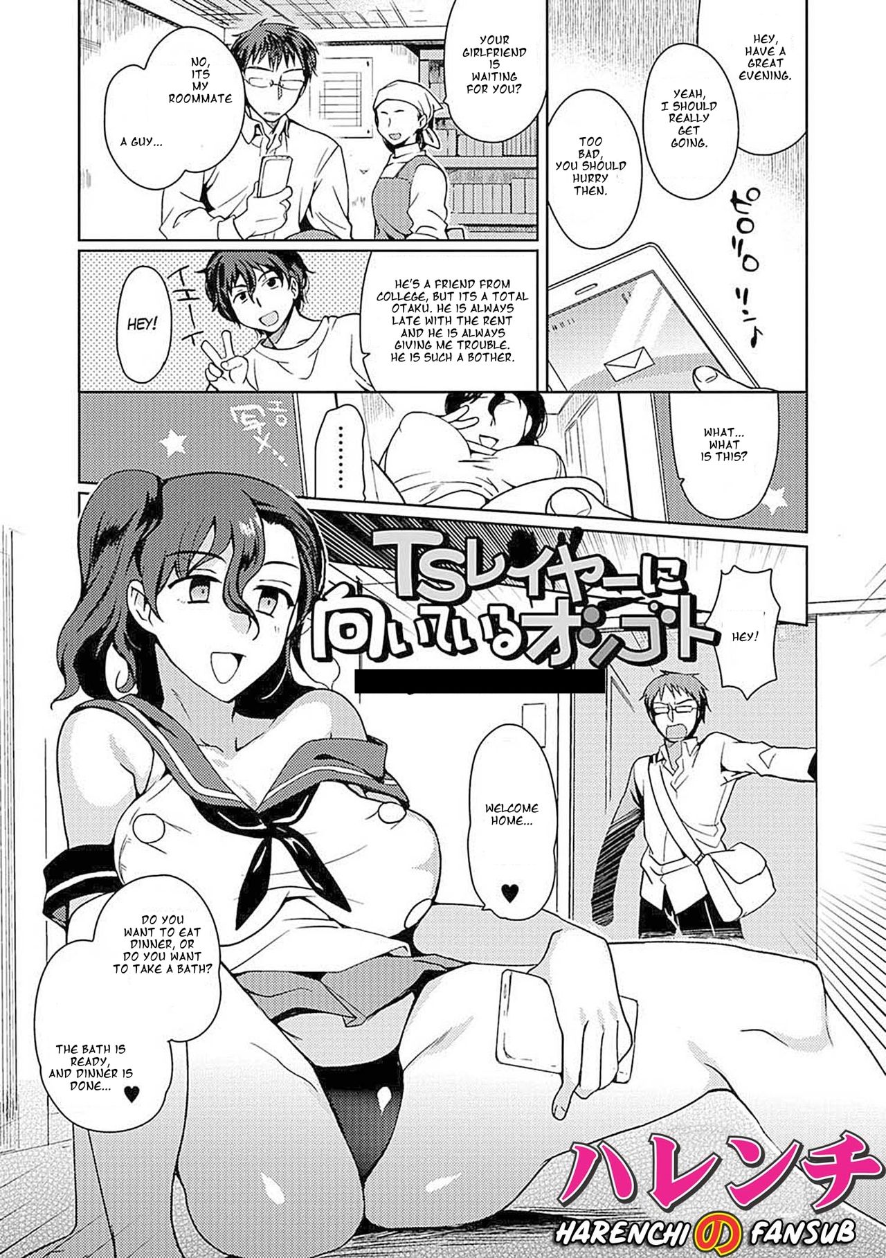 TS Layer ni Muiteru Oshigoto page 1 full