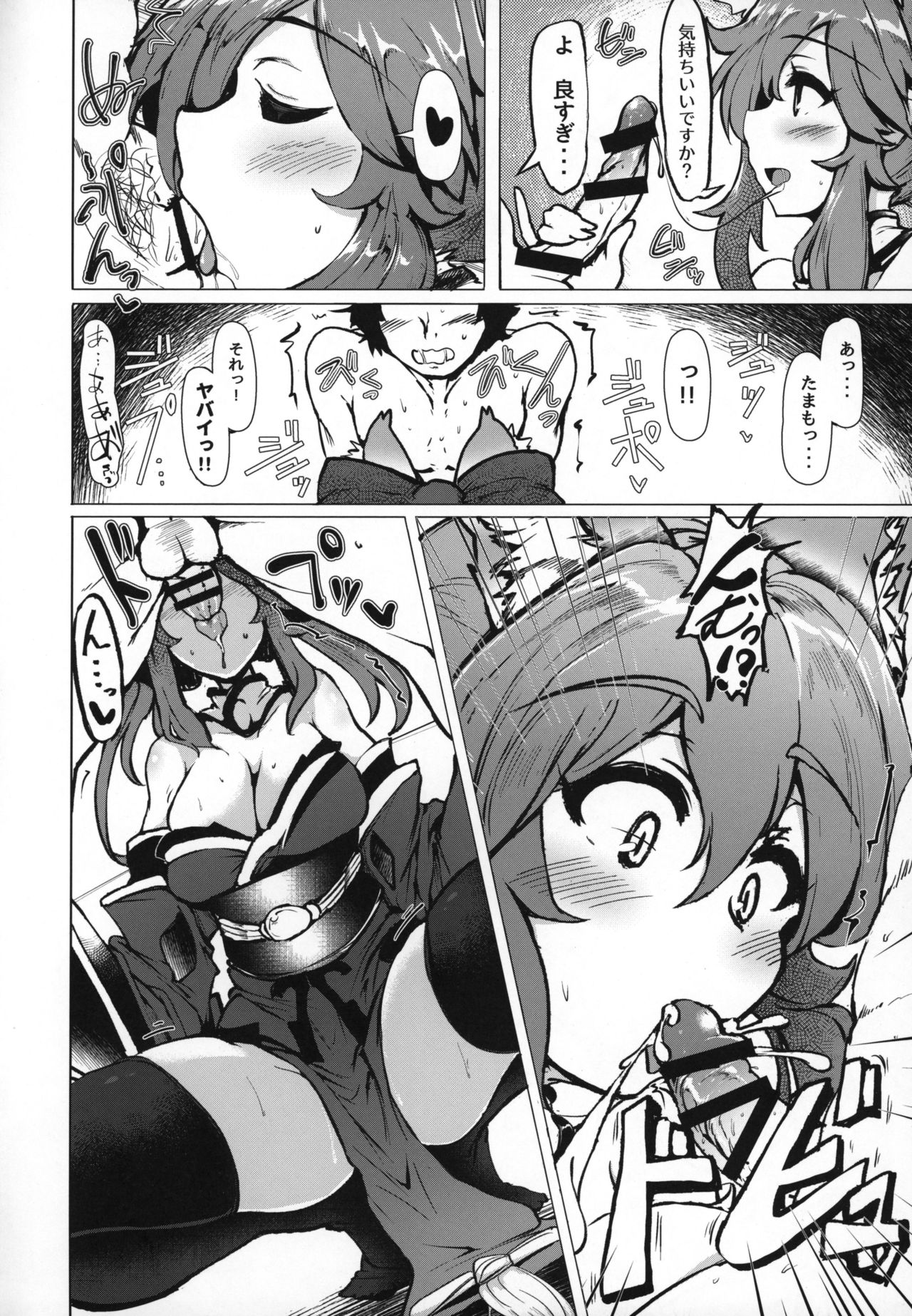 Tamamo no Tamamo mi page 5 full