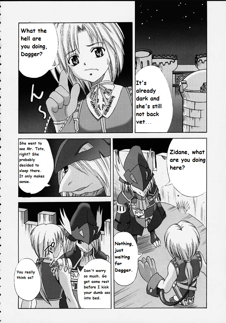 Oujo Ryoujoku Garnet page 7 full