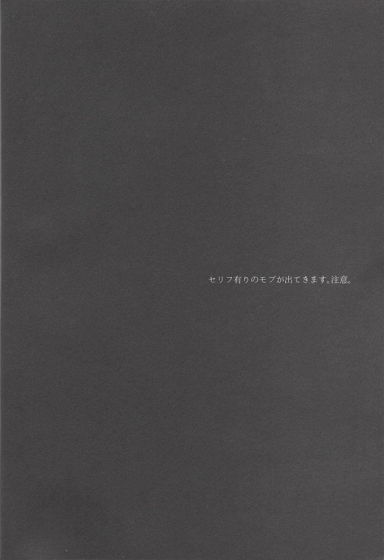 Hikari no umi ni kakeru hashi page 3 full