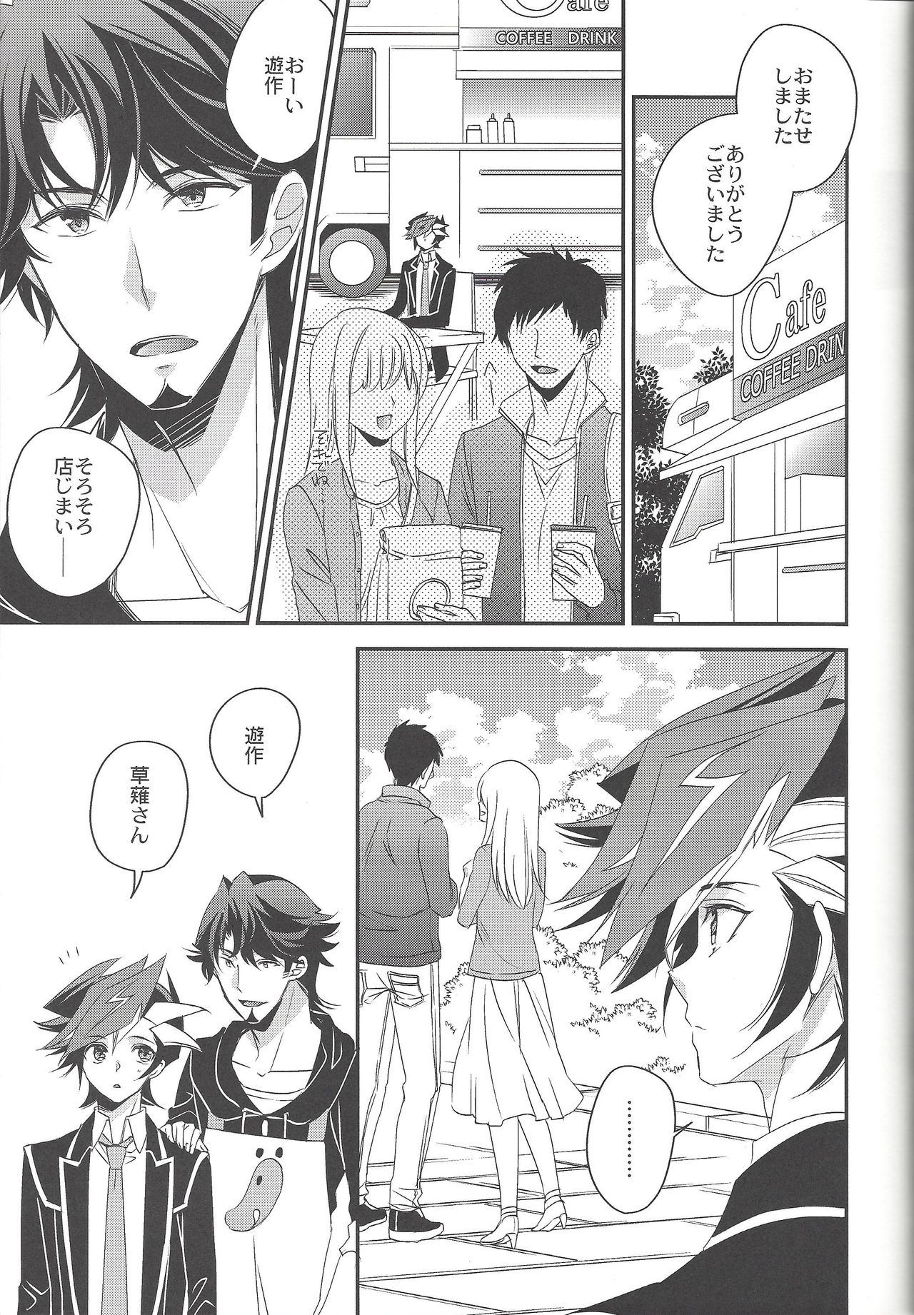 Hikari no umi ni kakeru hashi page 4 full