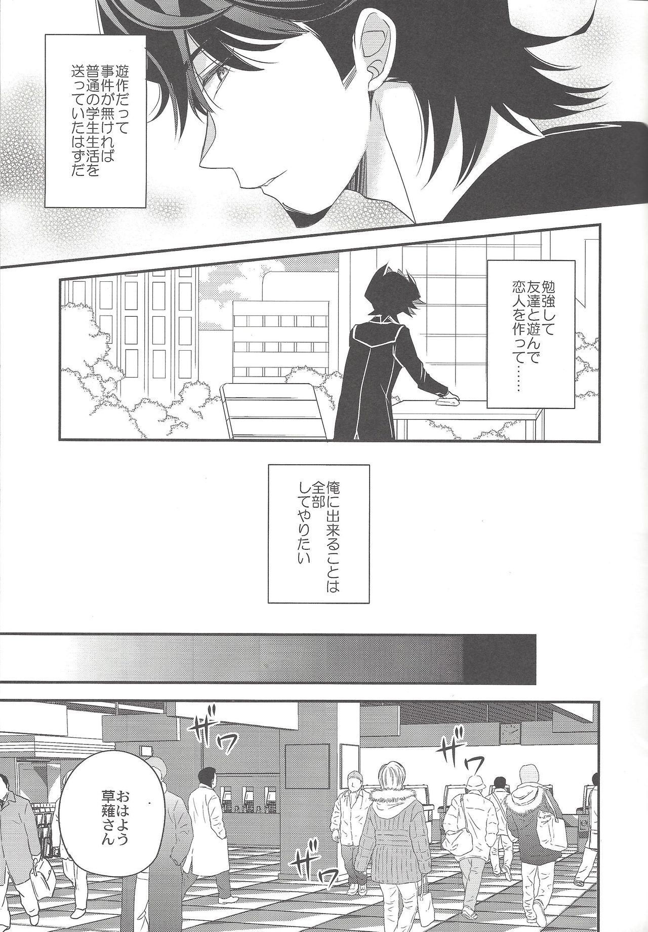 Hikari no umi ni kakeru hashi page 6 full