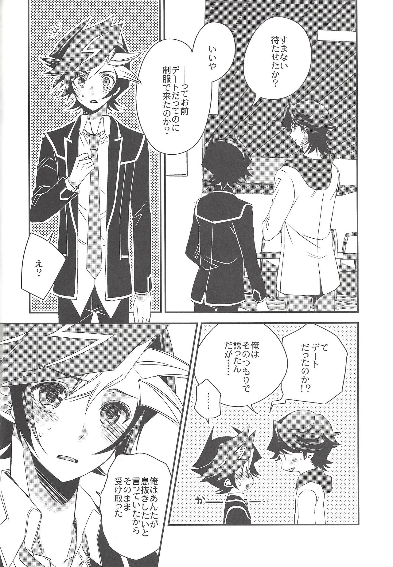Hikari no umi ni kakeru hashi page 7 full
