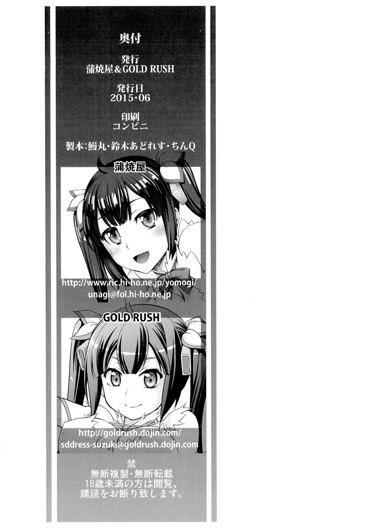 Half & Half vol. 13 page 10 full