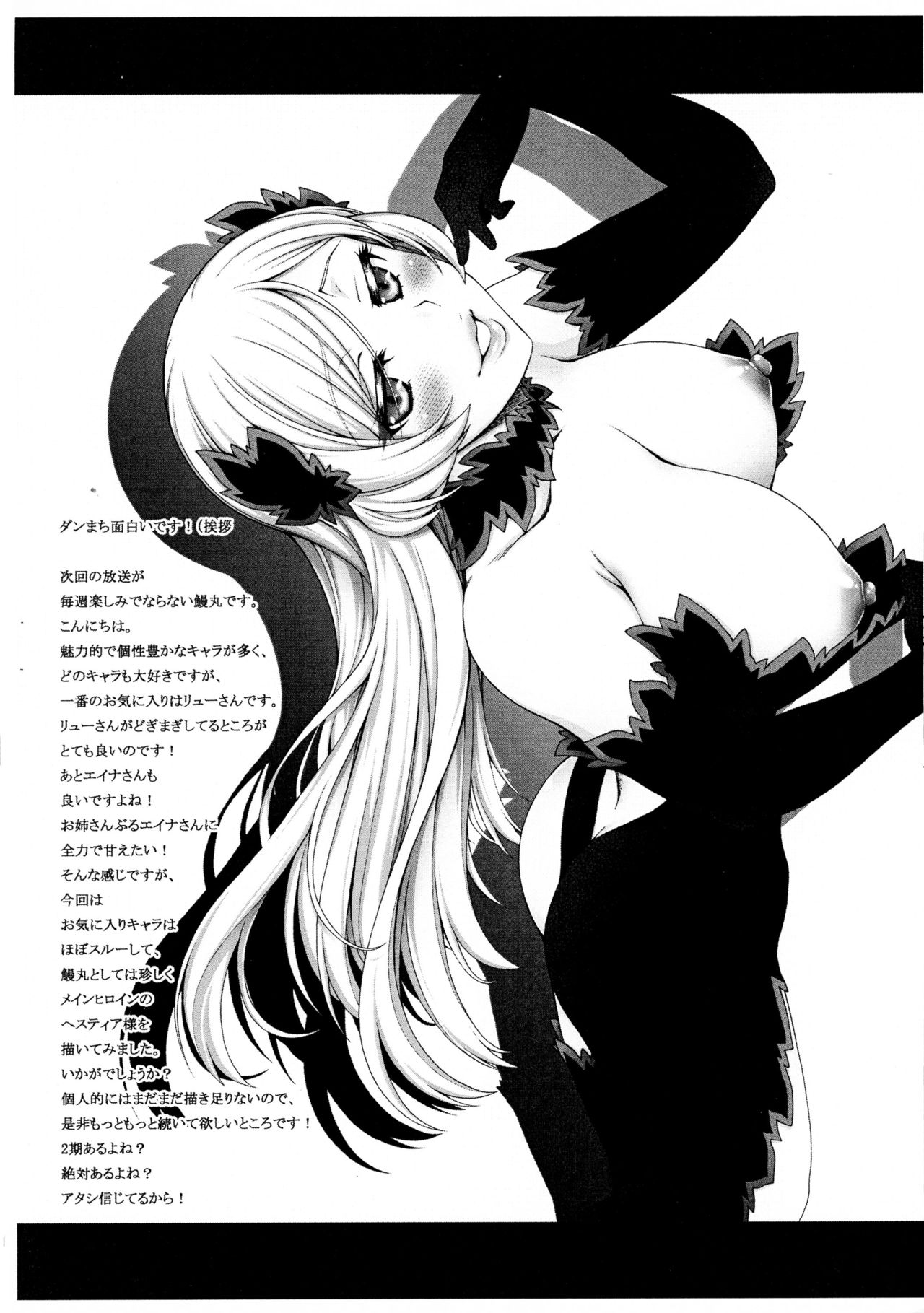 Half & Half vol. 13 page 2 full