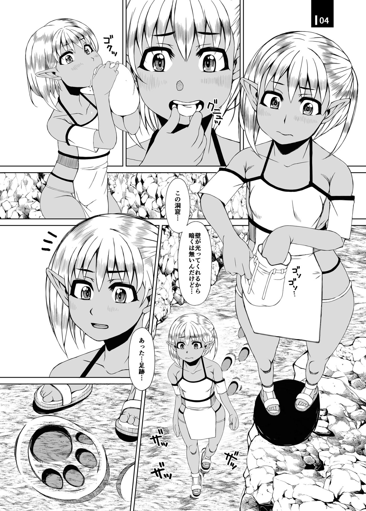 Mura o Yakareta Elf no Musume wa Acme Shinai to Unko ga Dekinai page 4 full