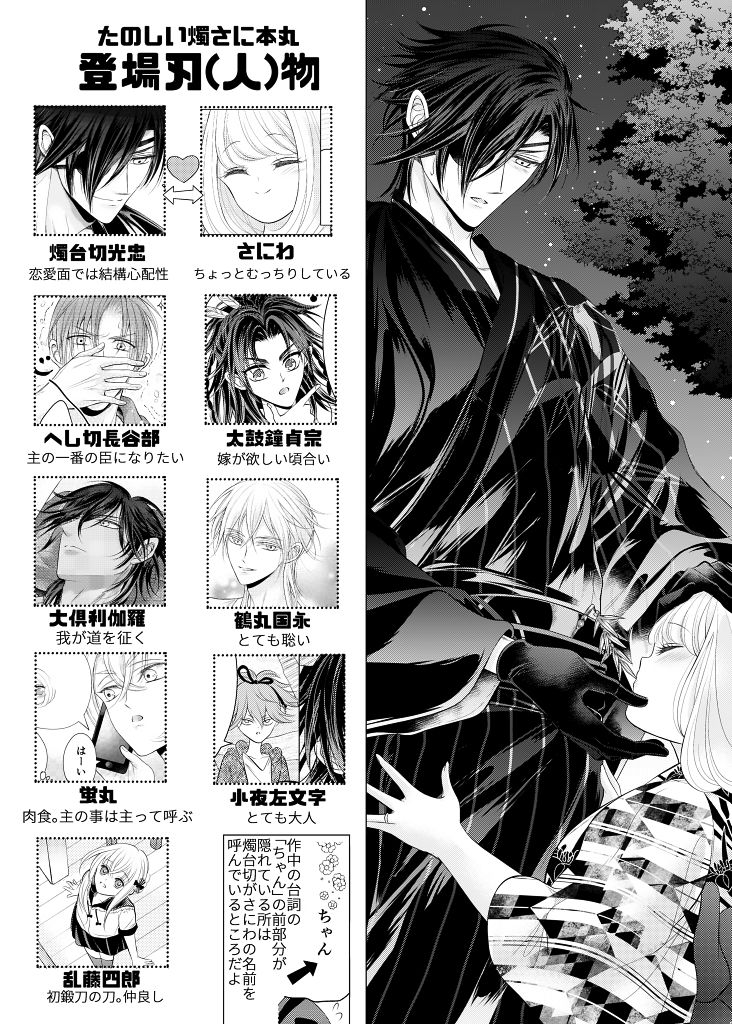 Negaigoto, Hitotsu dake page 2 full