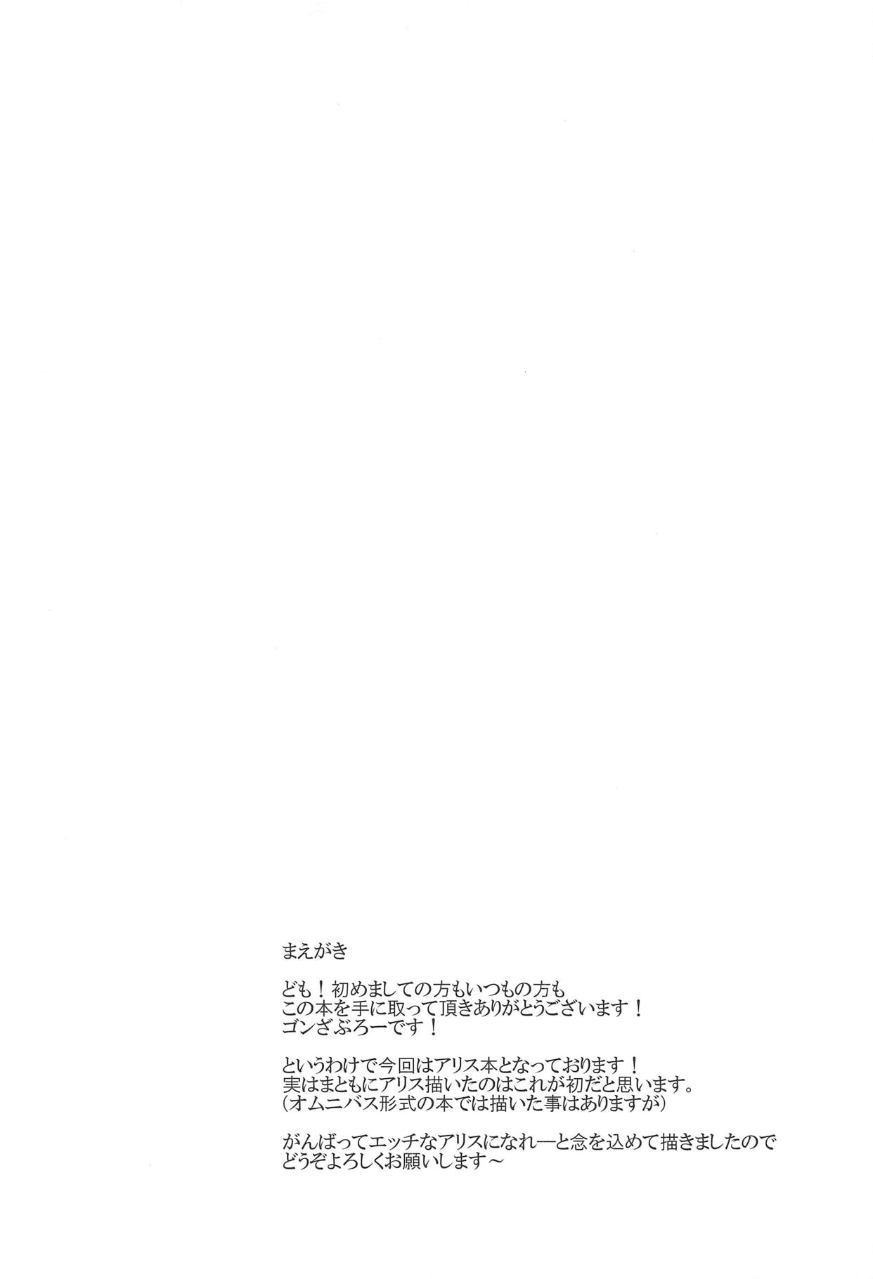 LOVE DOLL page 3 full