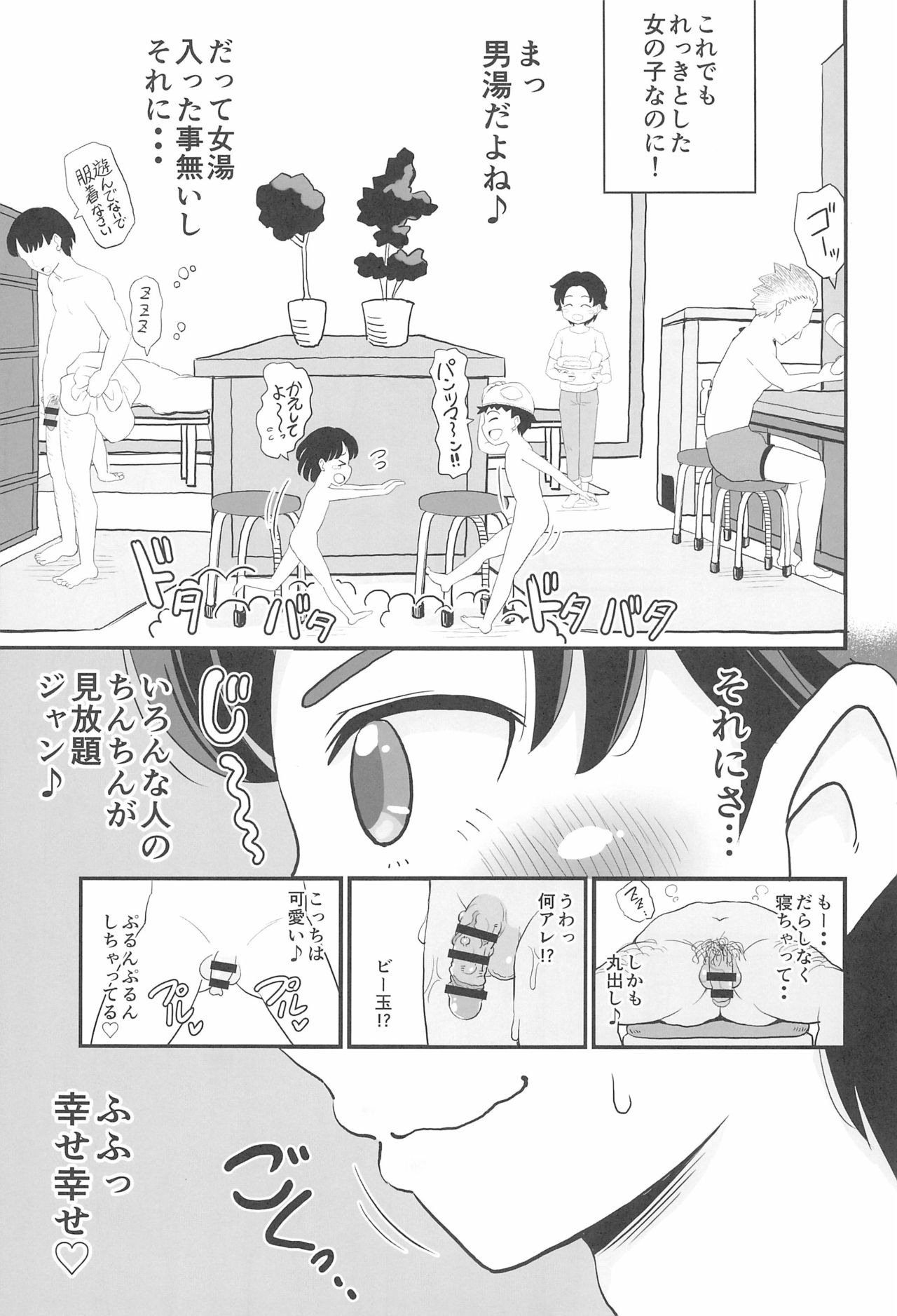 Joji Bitch JS wa Shiritagariya-san! page 5 full