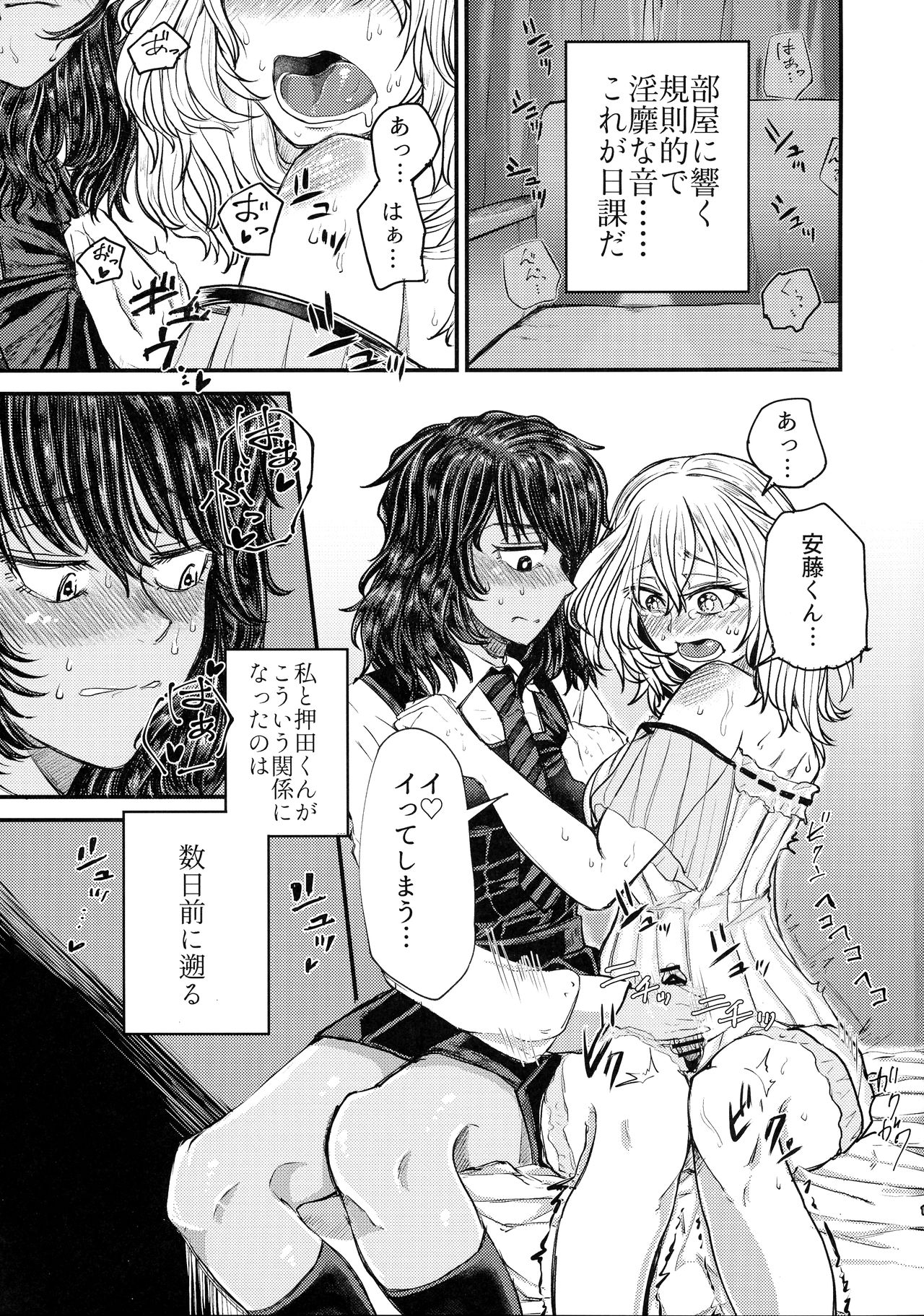Kimi o Aishitai. page 3 full