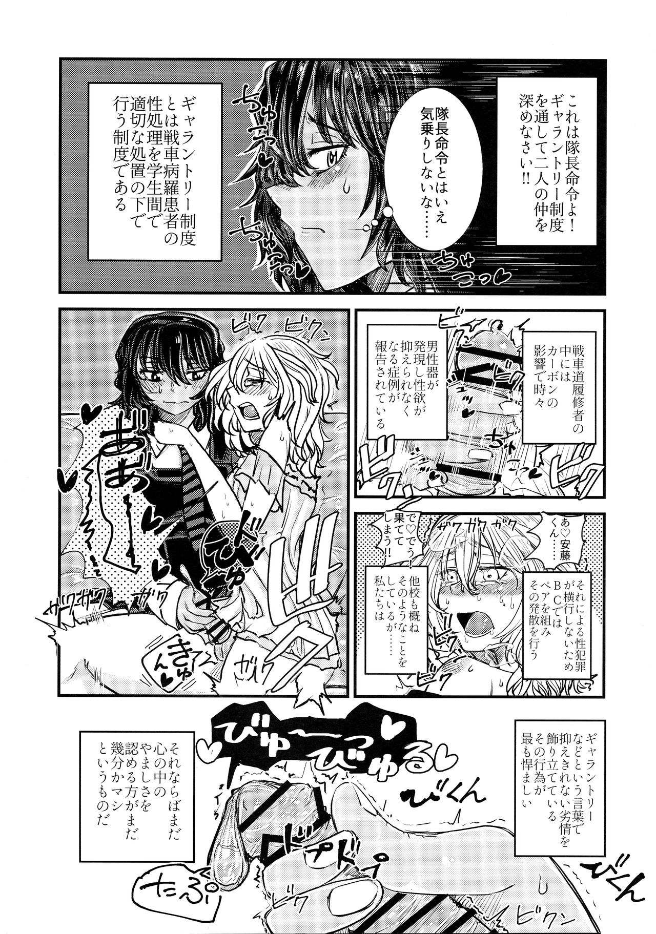 Kimi o Aishitai. page 6 full