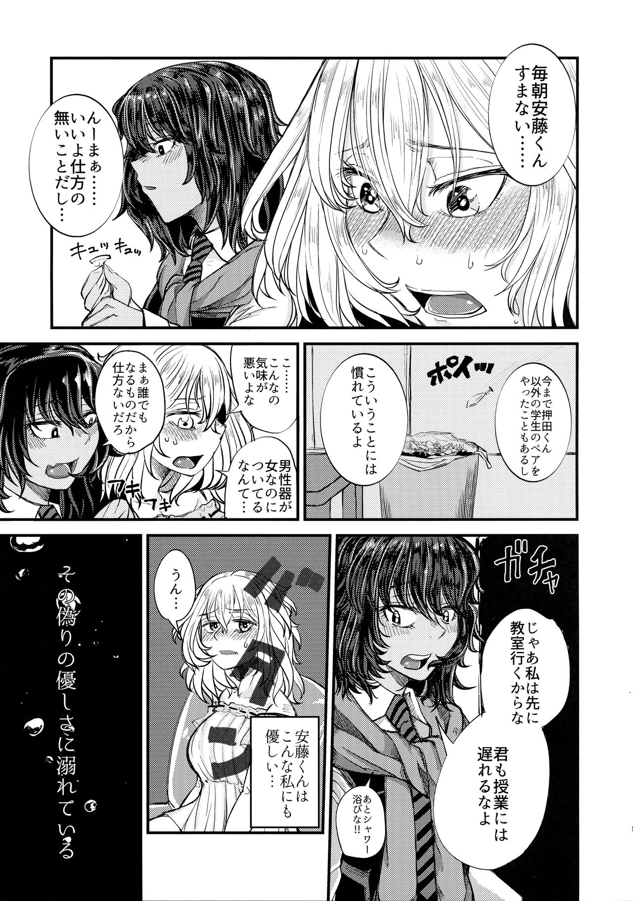 Kimi o Aishitai. page 7 full