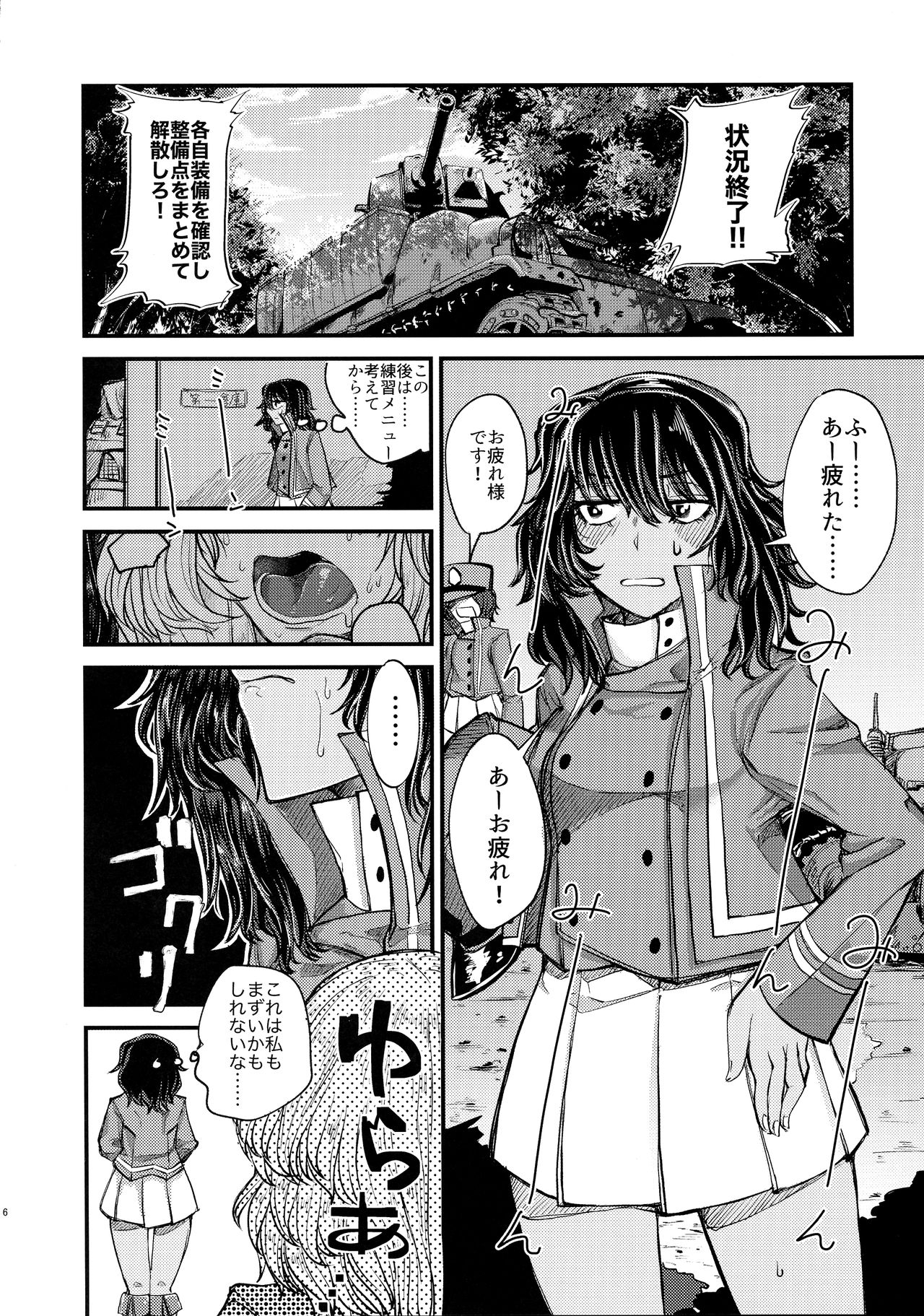 Kimi o Aishitai. page 8 full