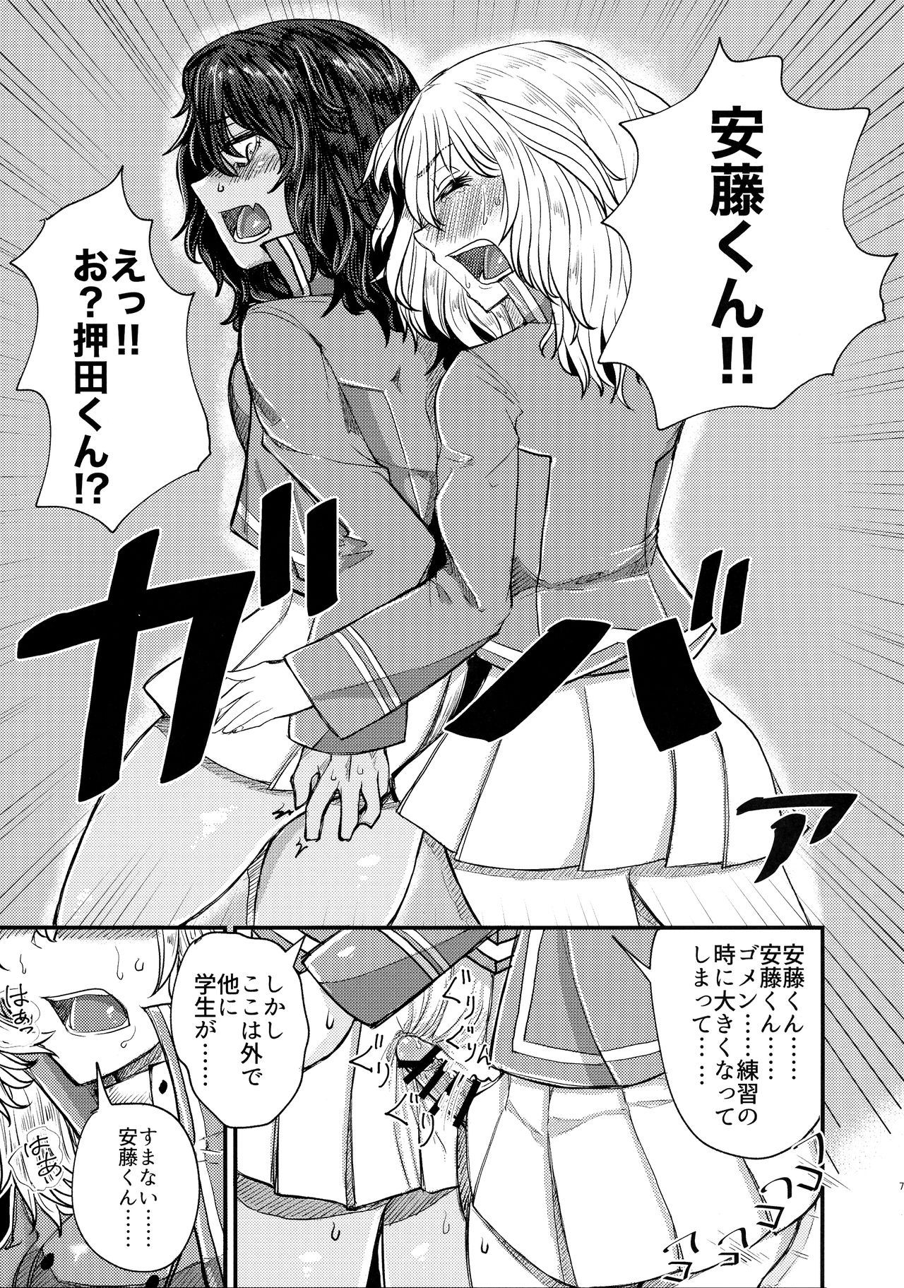 Kimi o Aishitai. page 9 full